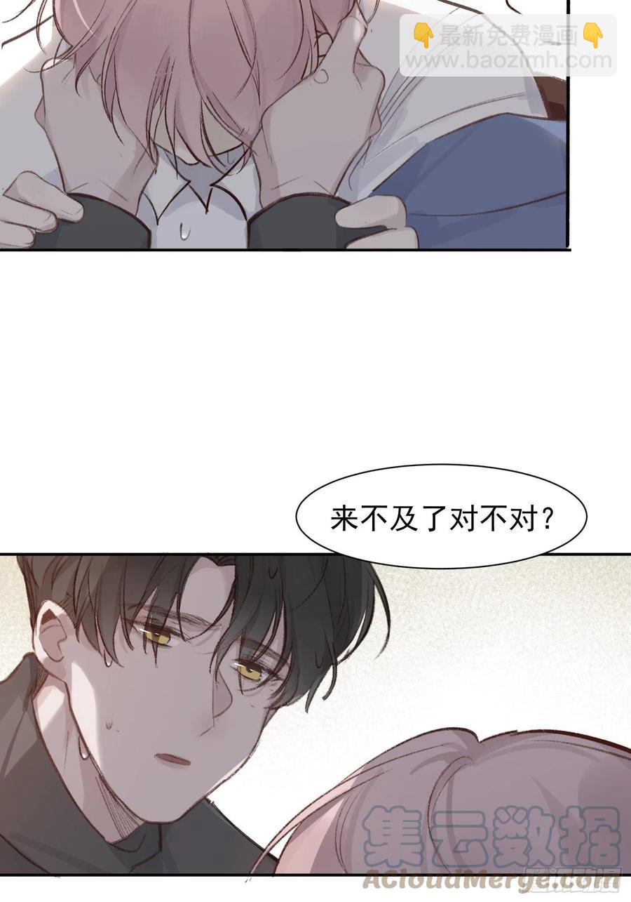 第52话 此爱亘古长存20