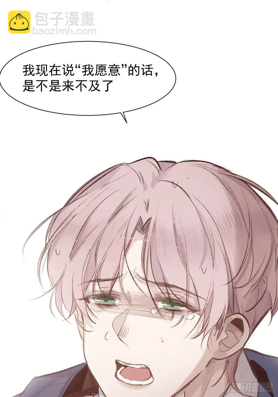 第52话 此爱亘古长存21