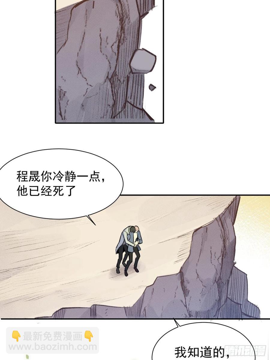 第52话 此爱亘古长存3