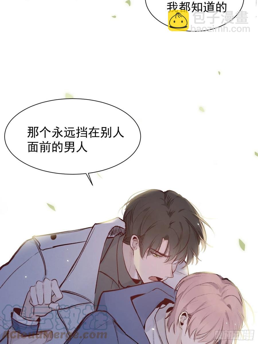 第52话 此爱亘古长存4
