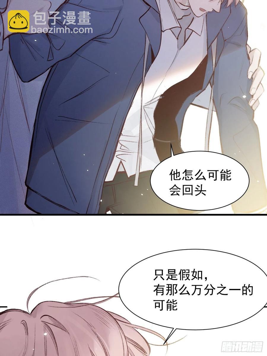 第52话 此爱亘古长存5