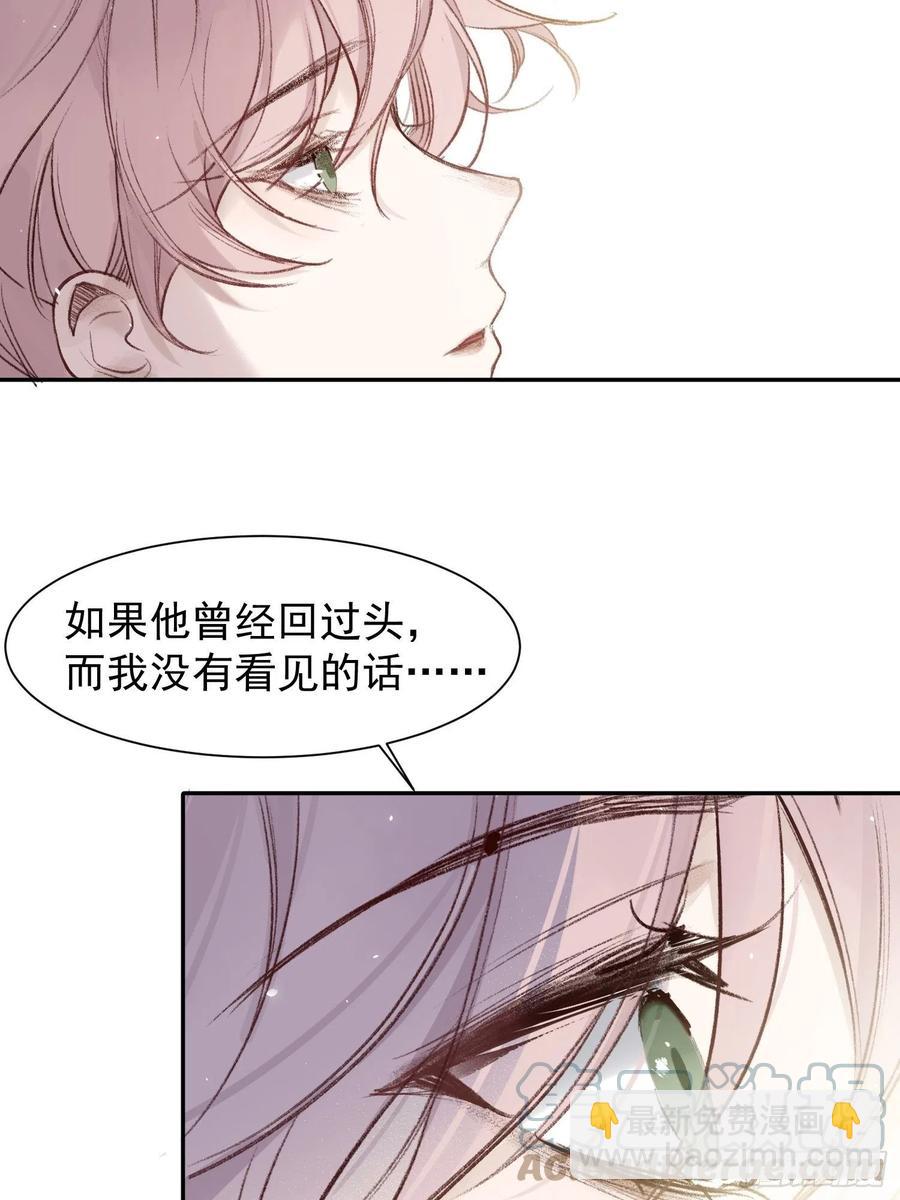 第52话 此爱亘古长存6