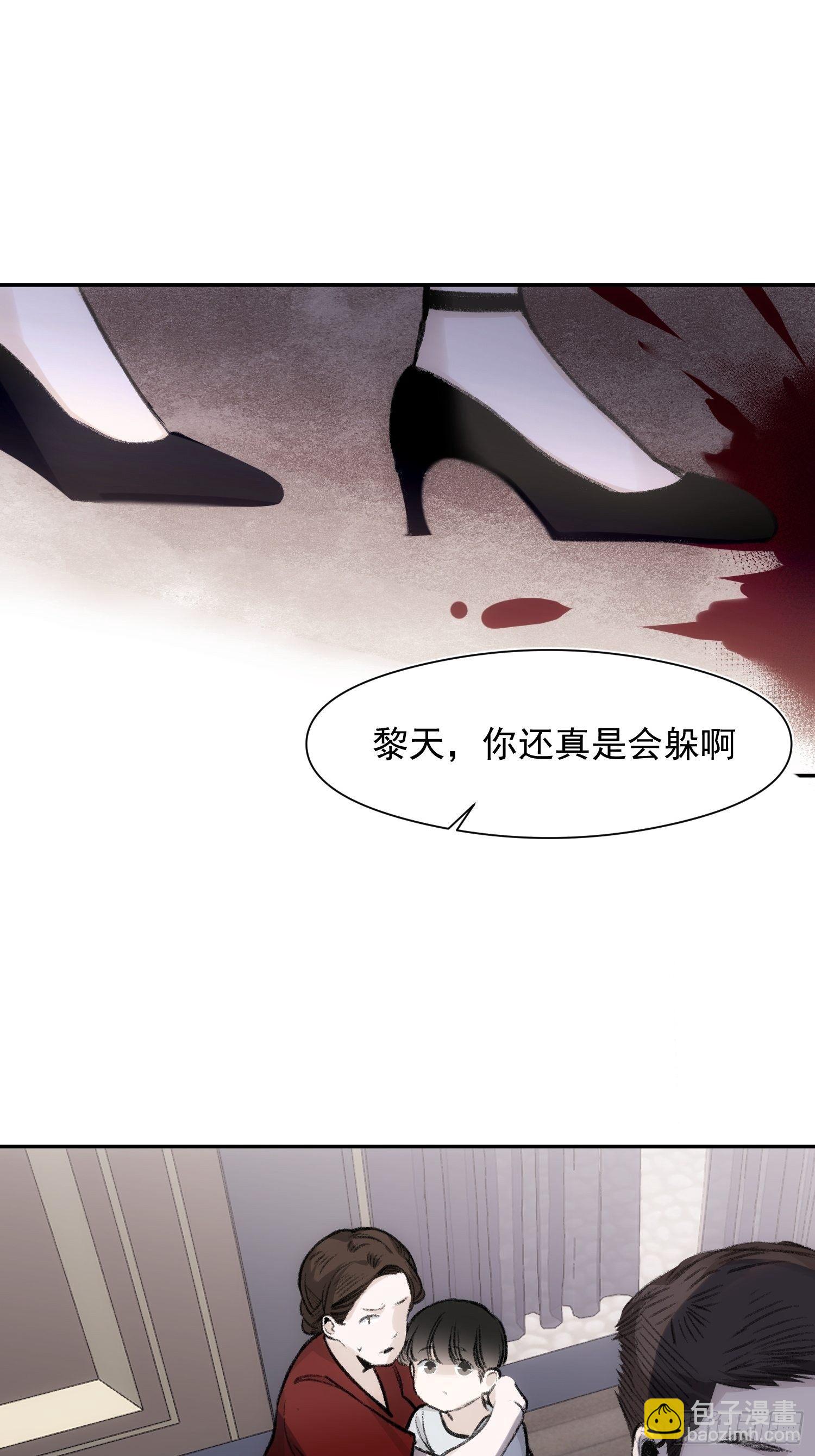 第58话 我把他们丢掉了1