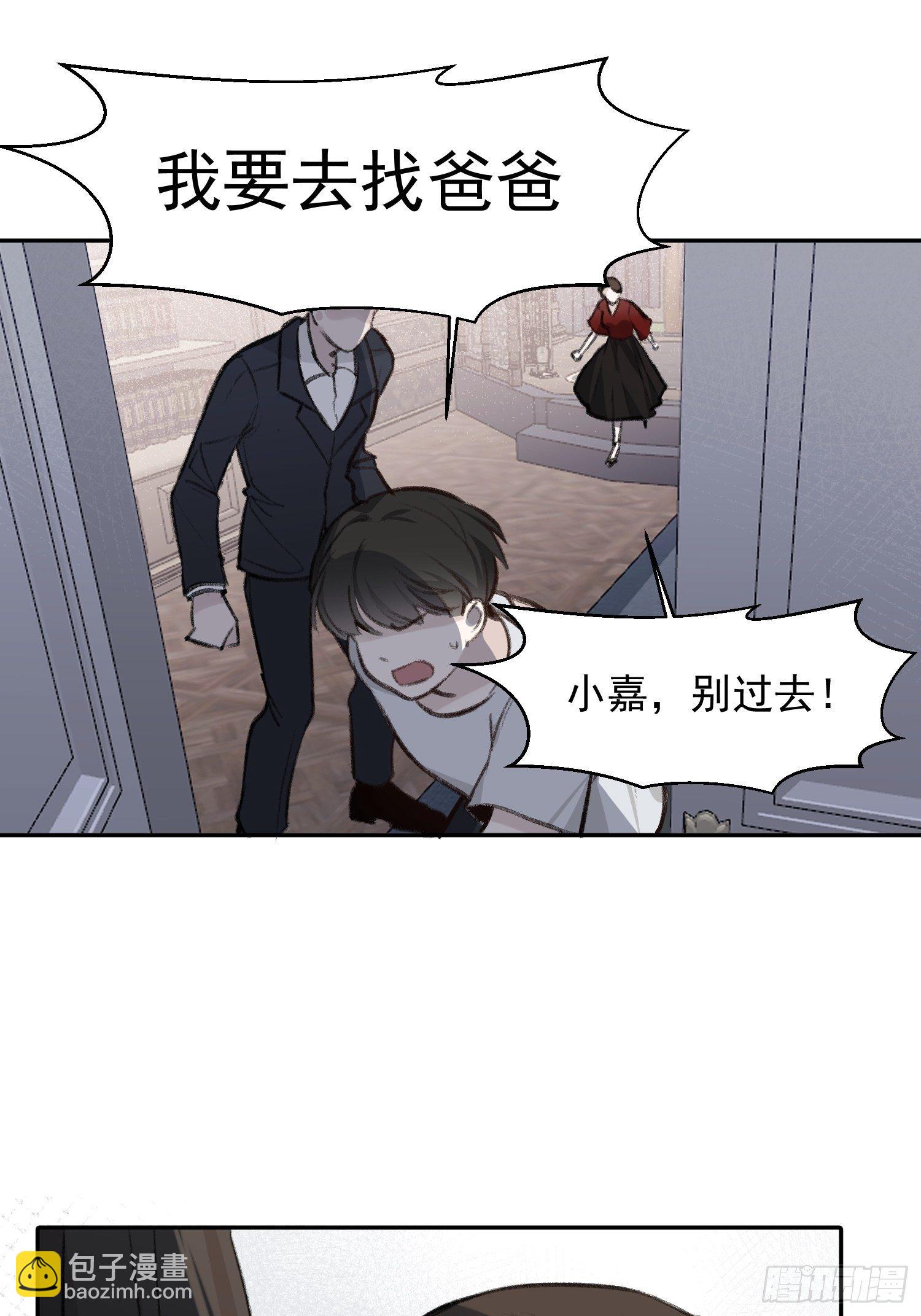 第58话 我把他们丢掉了19