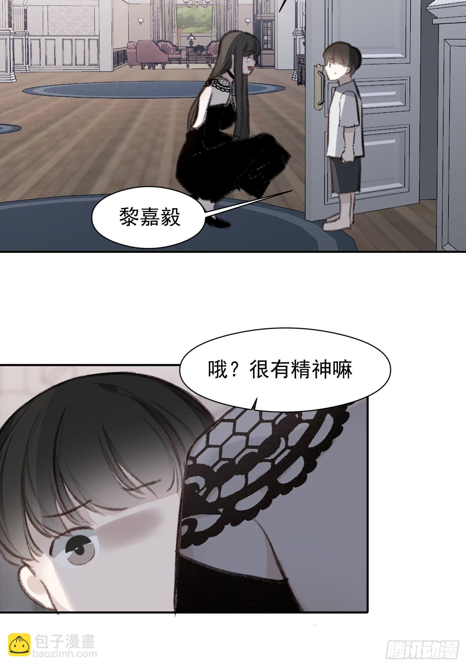 第58话 我把他们丢掉了23