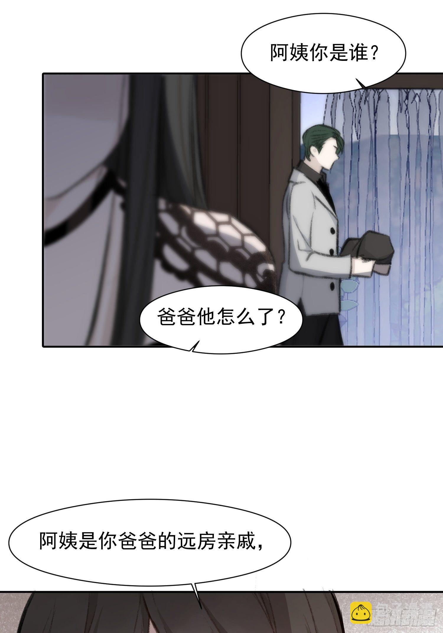 第58话 我把他们丢掉了24