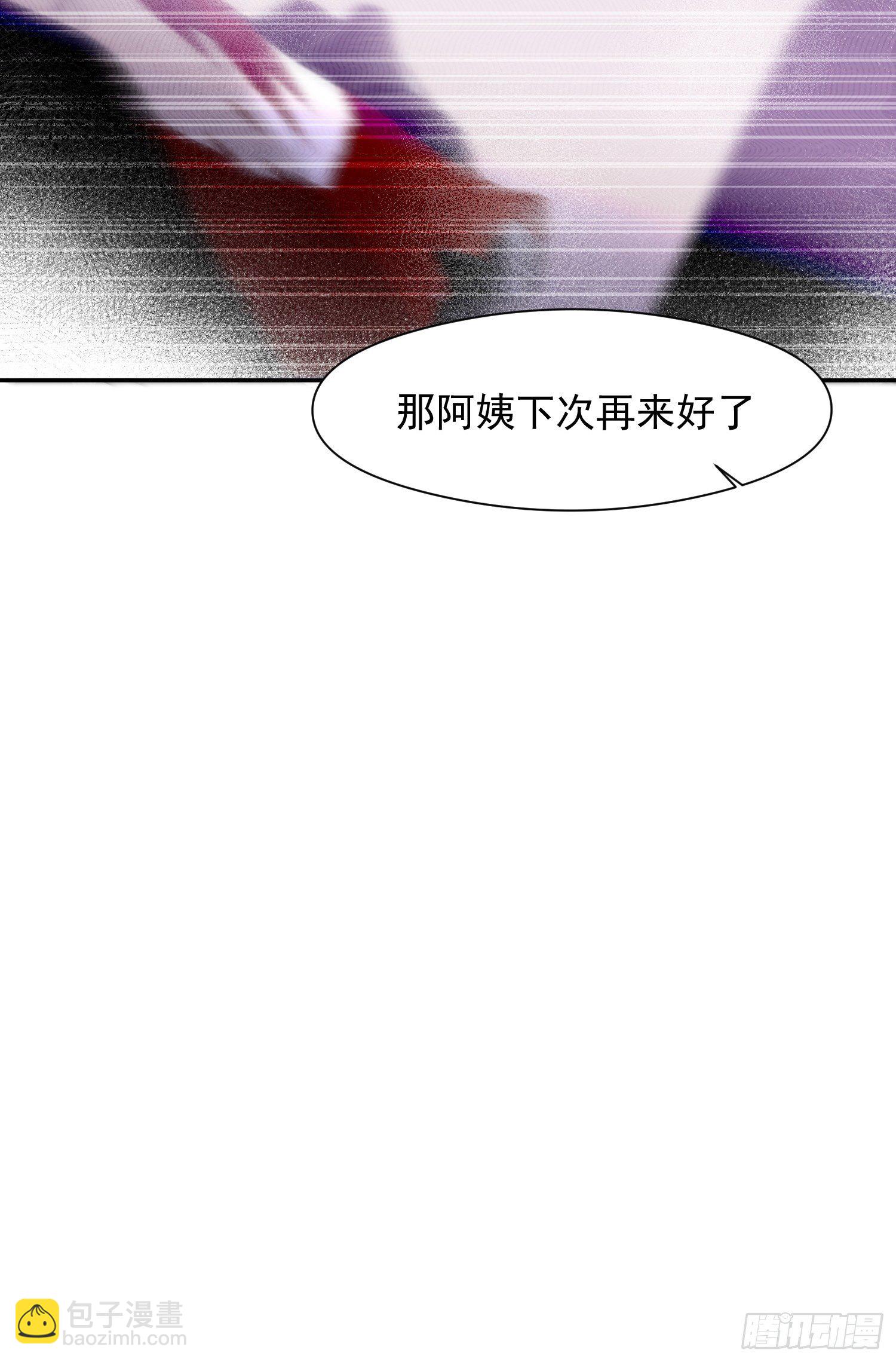 第58话 我把他们丢掉了26