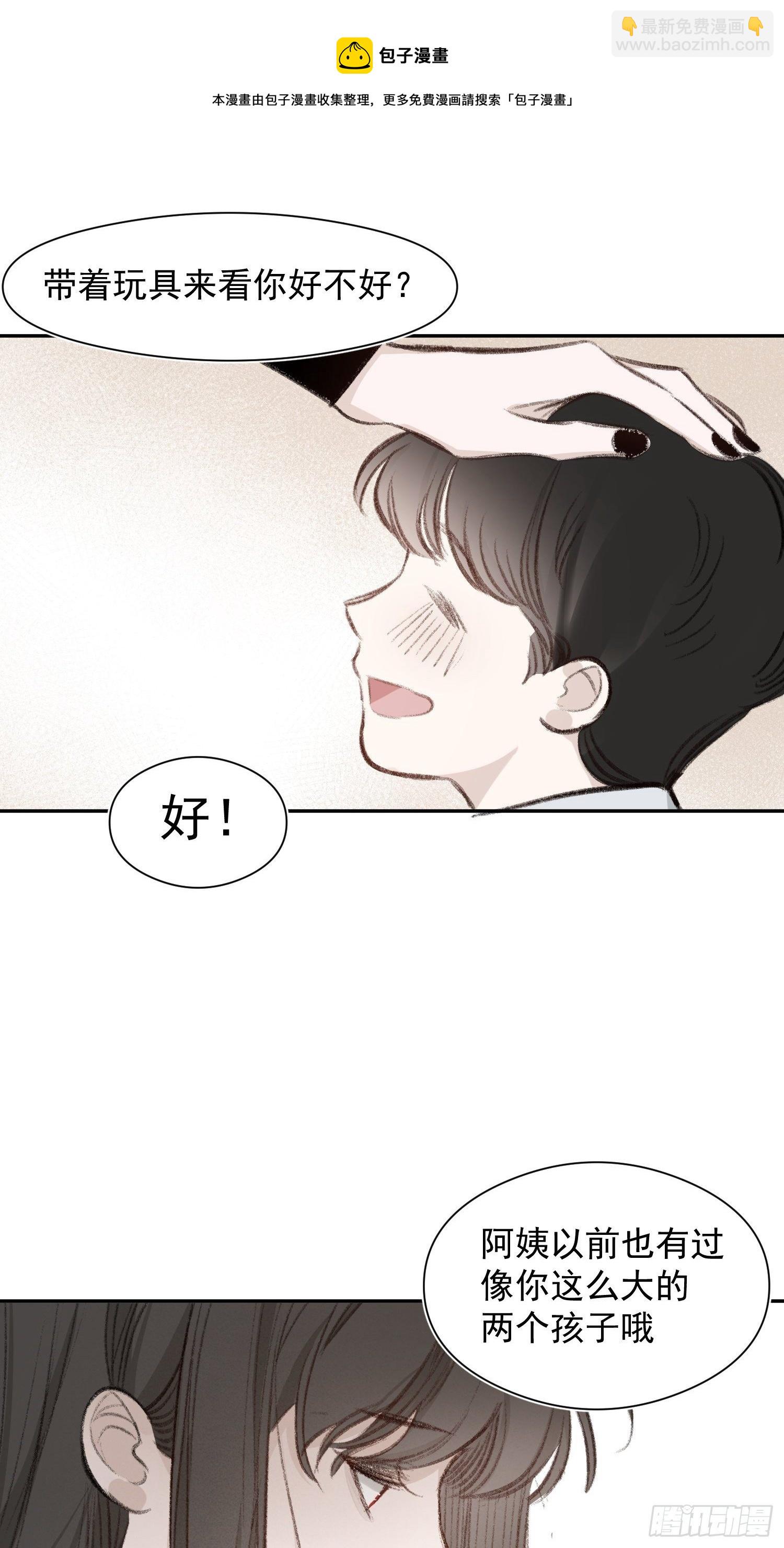 第58话 我把他们丢掉了27