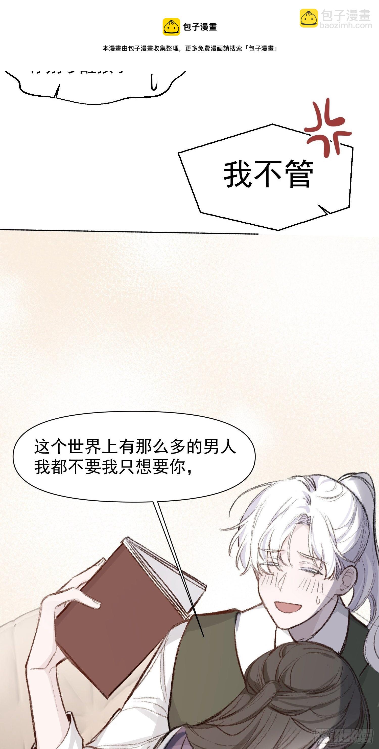第59话 不应该是这样的14