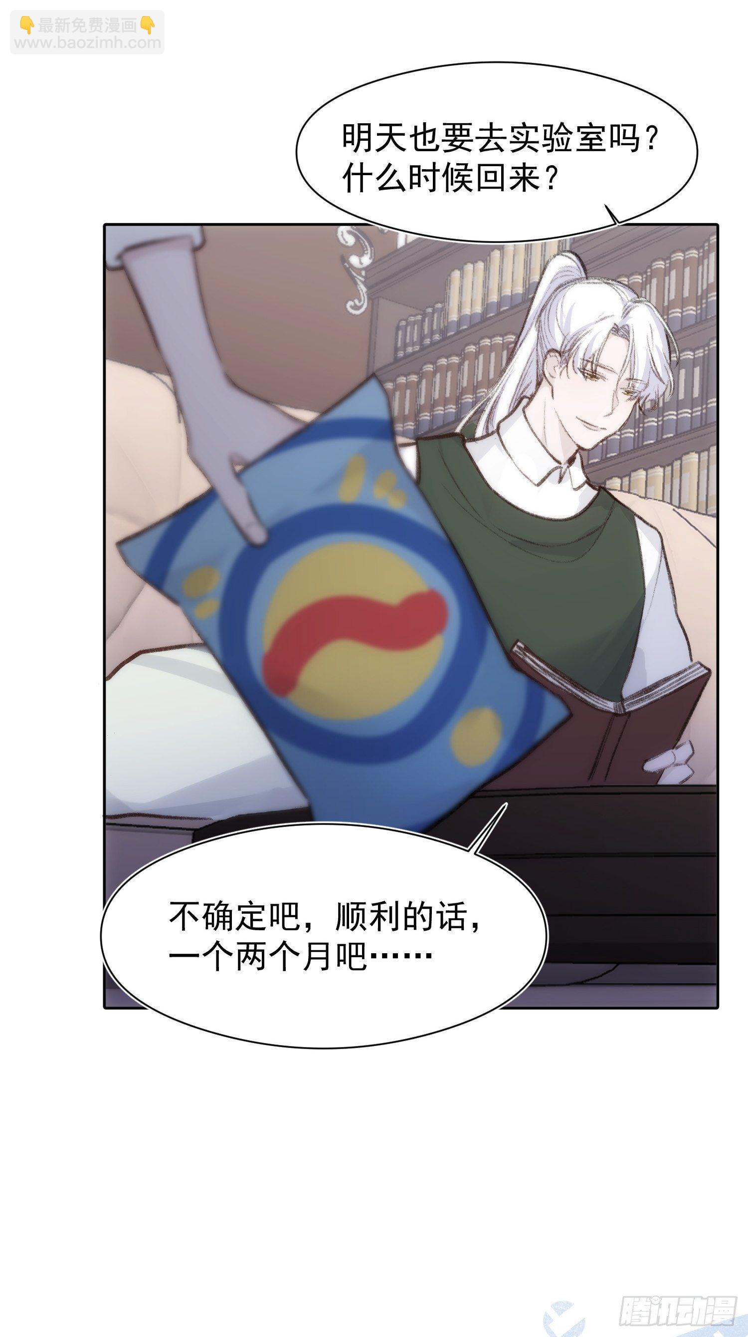 第59话 不应该是这样的5