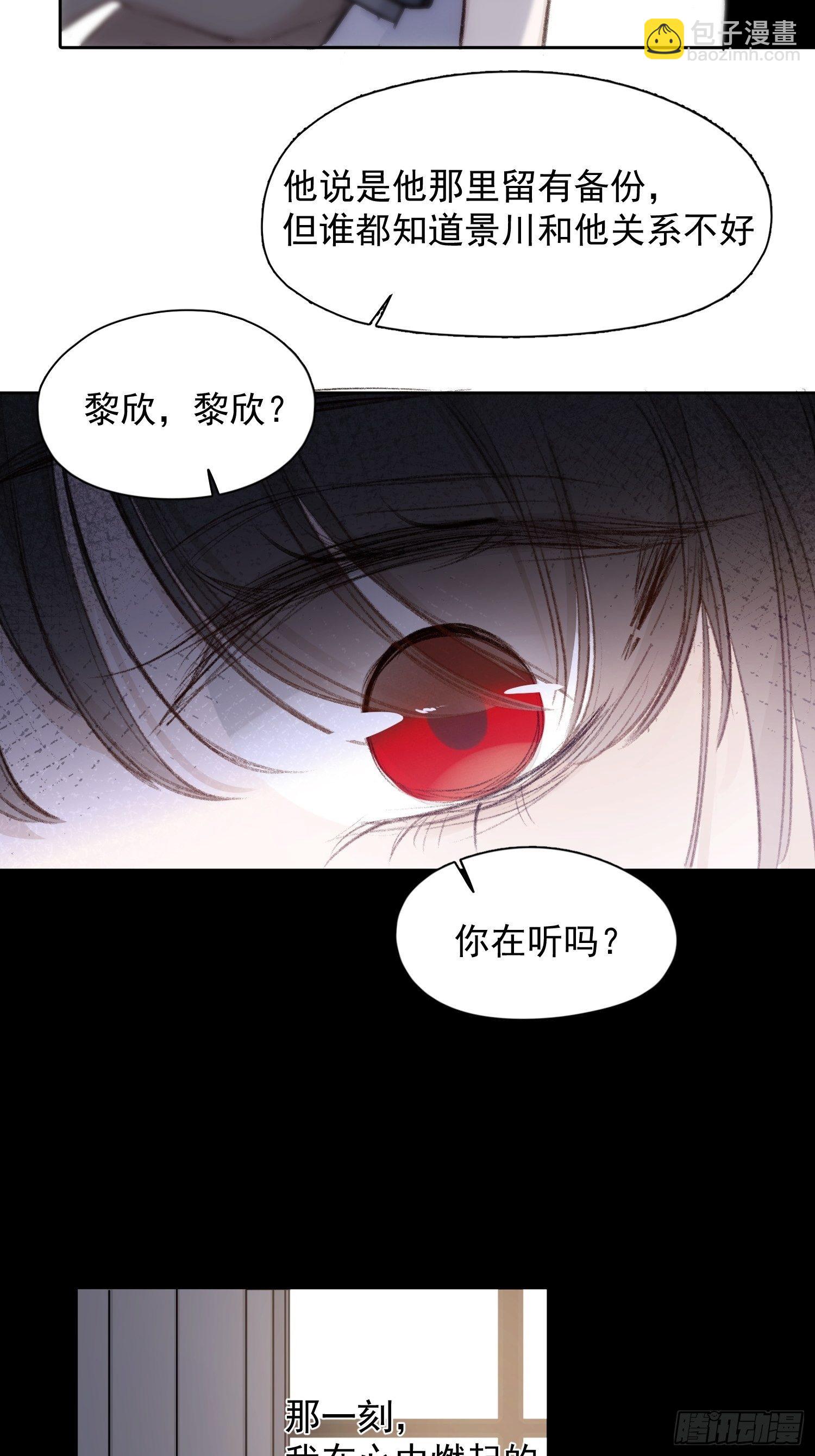 第59话 活下去的理由12