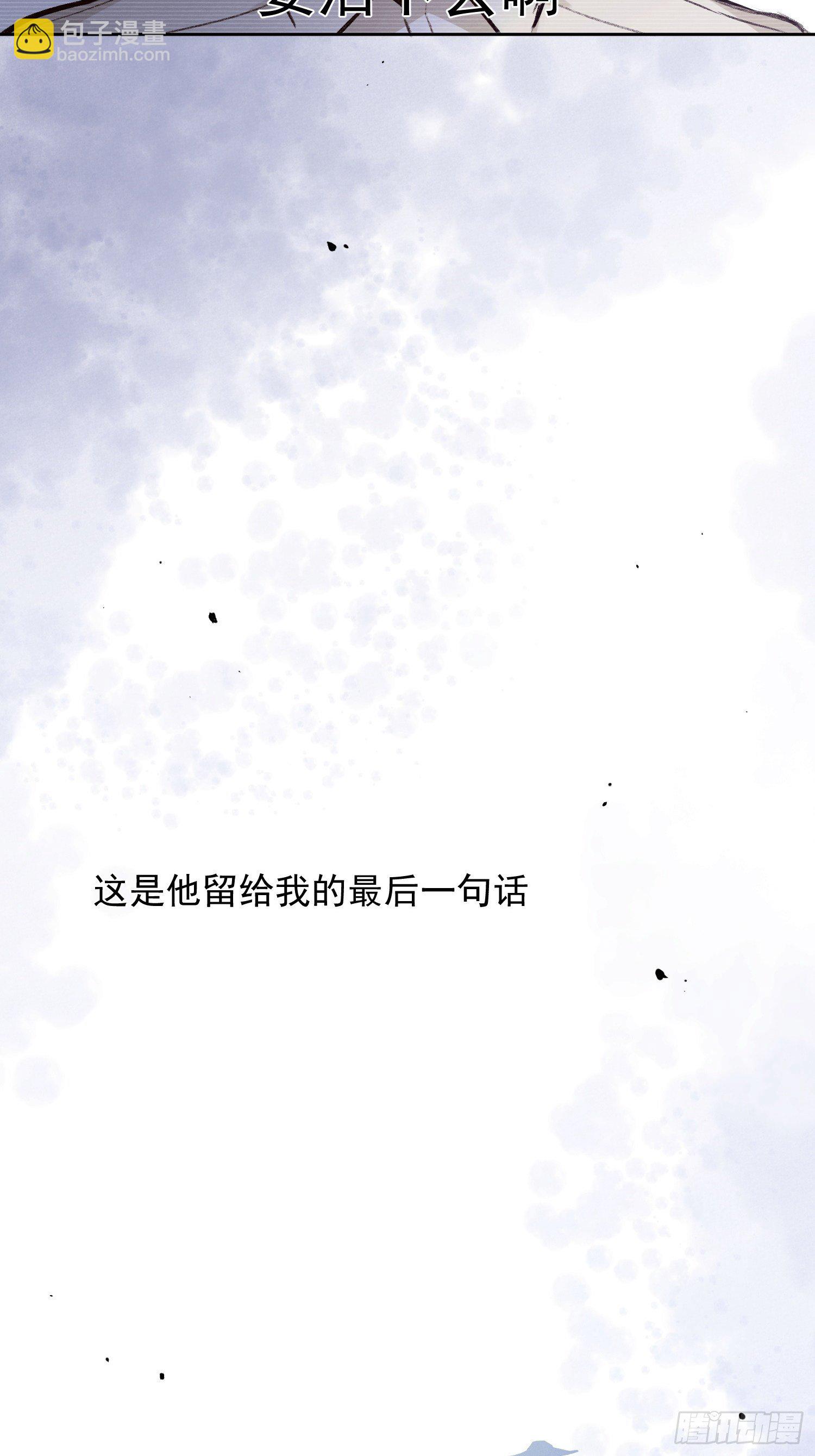 第59话 活下去的理由4