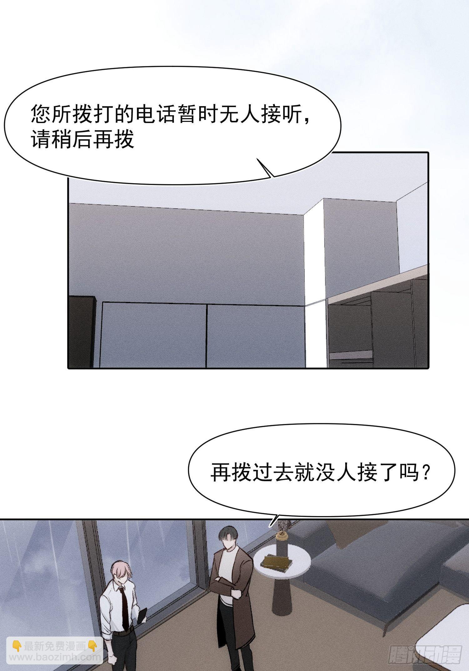 第61话 对等的立场14