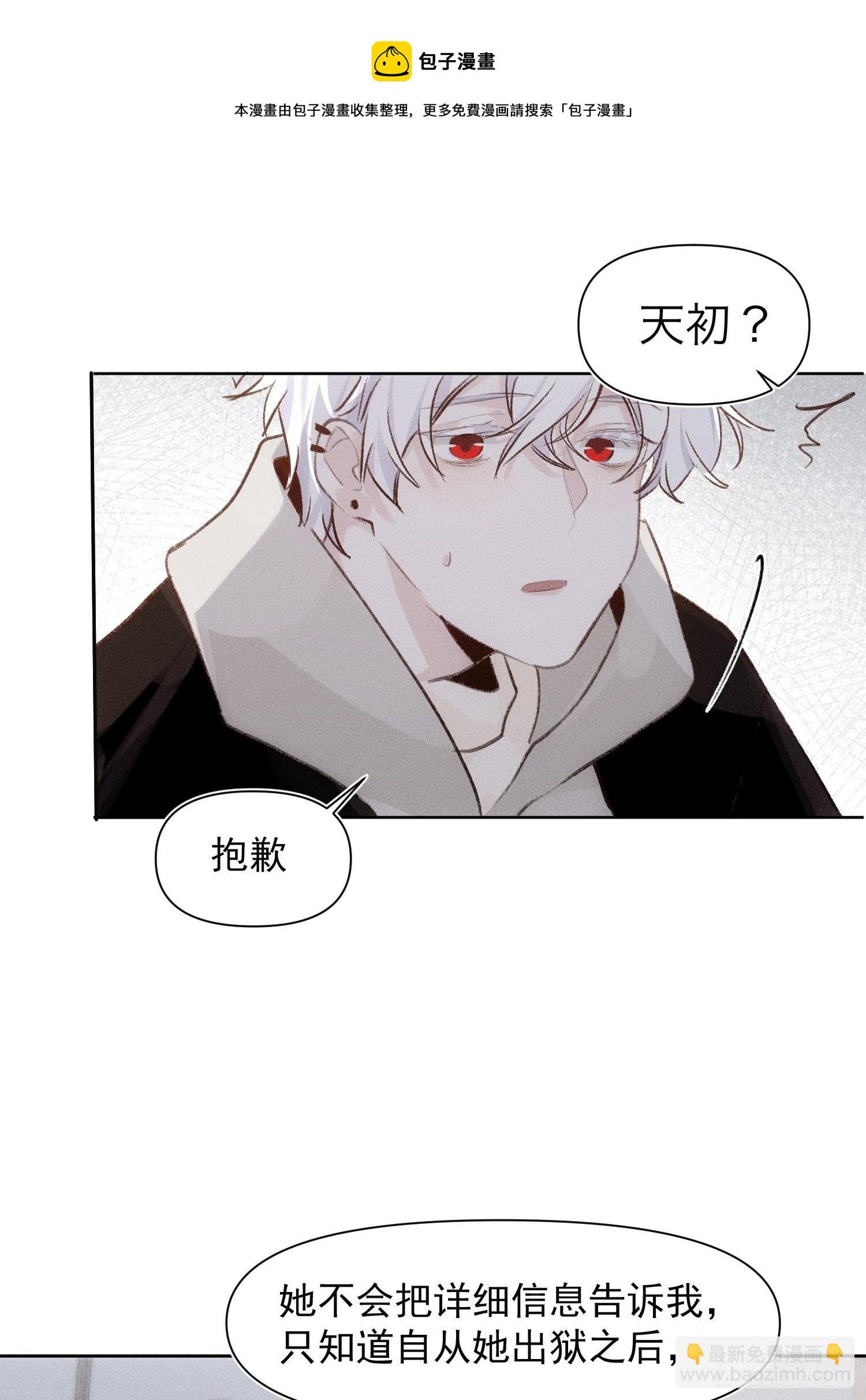 第61话 对等的立场16