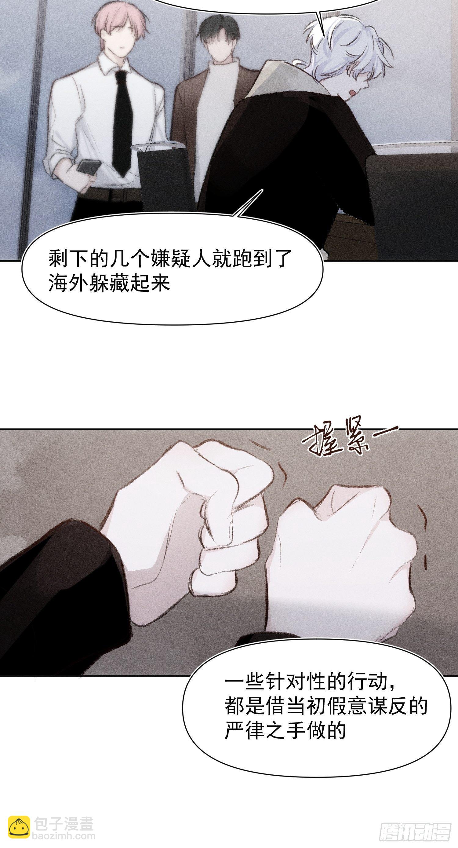 第61话 对等的立场17