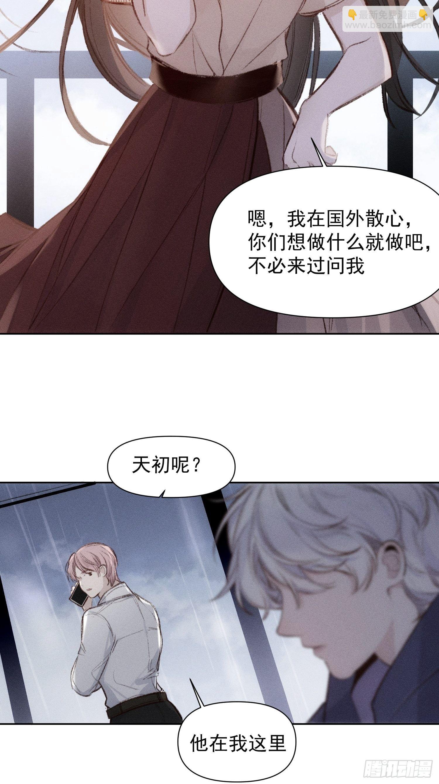 第61话 对等的立场2