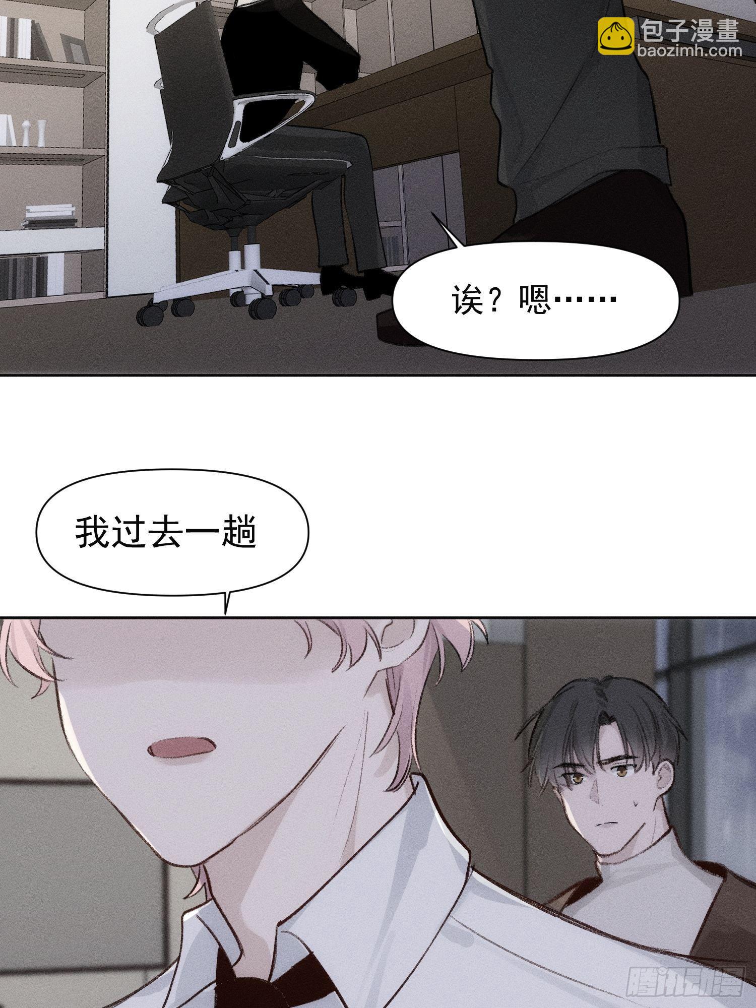 第61话 对等的立场21