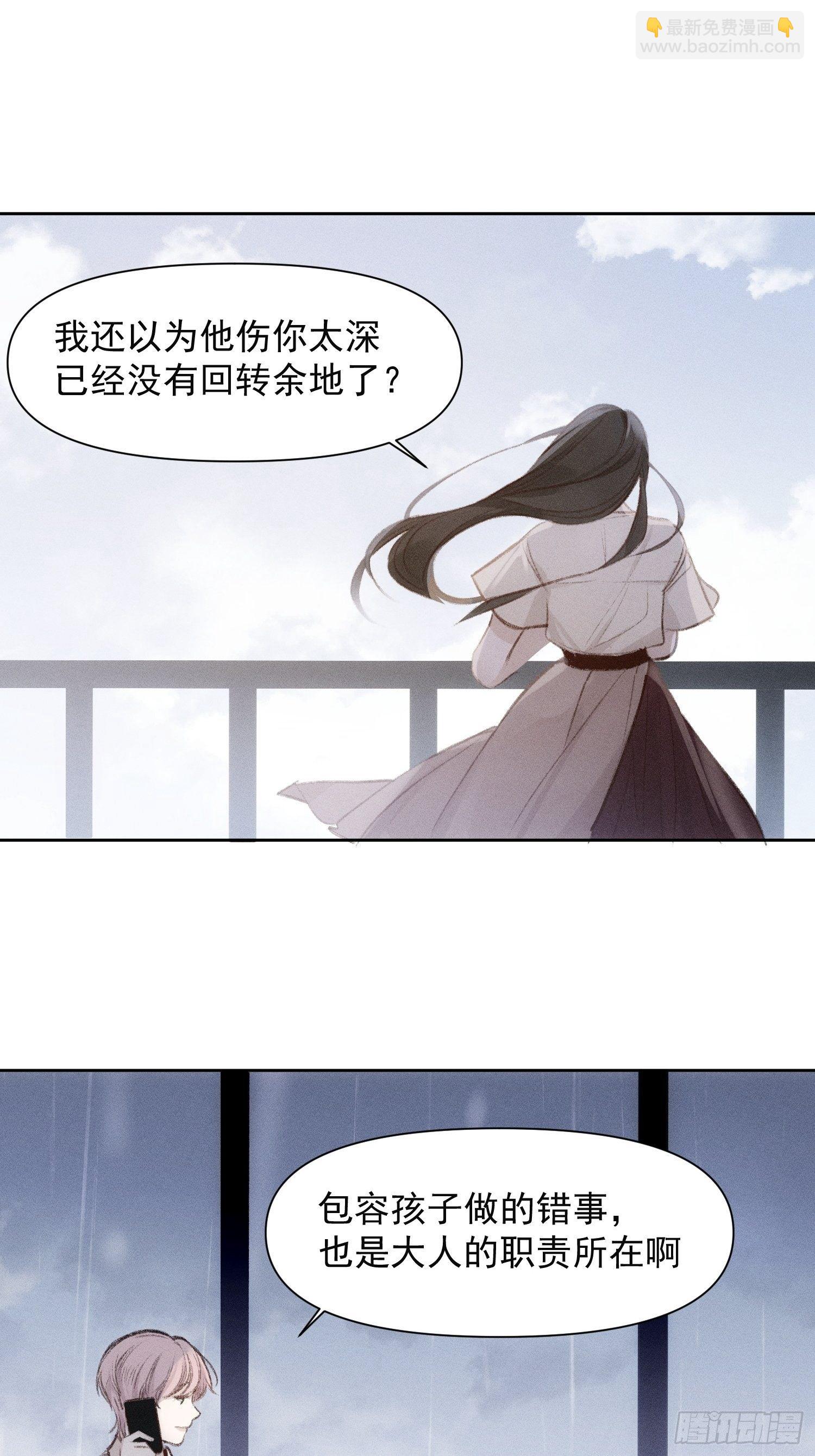 第61话 对等的立场3