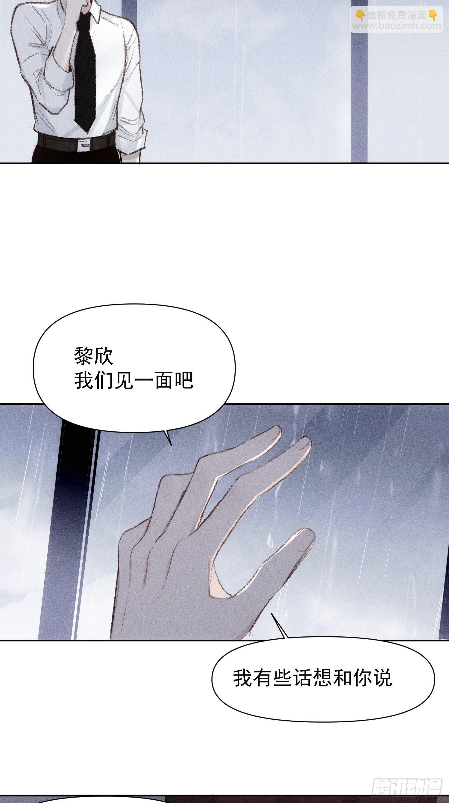 第61话 对等的立场4
