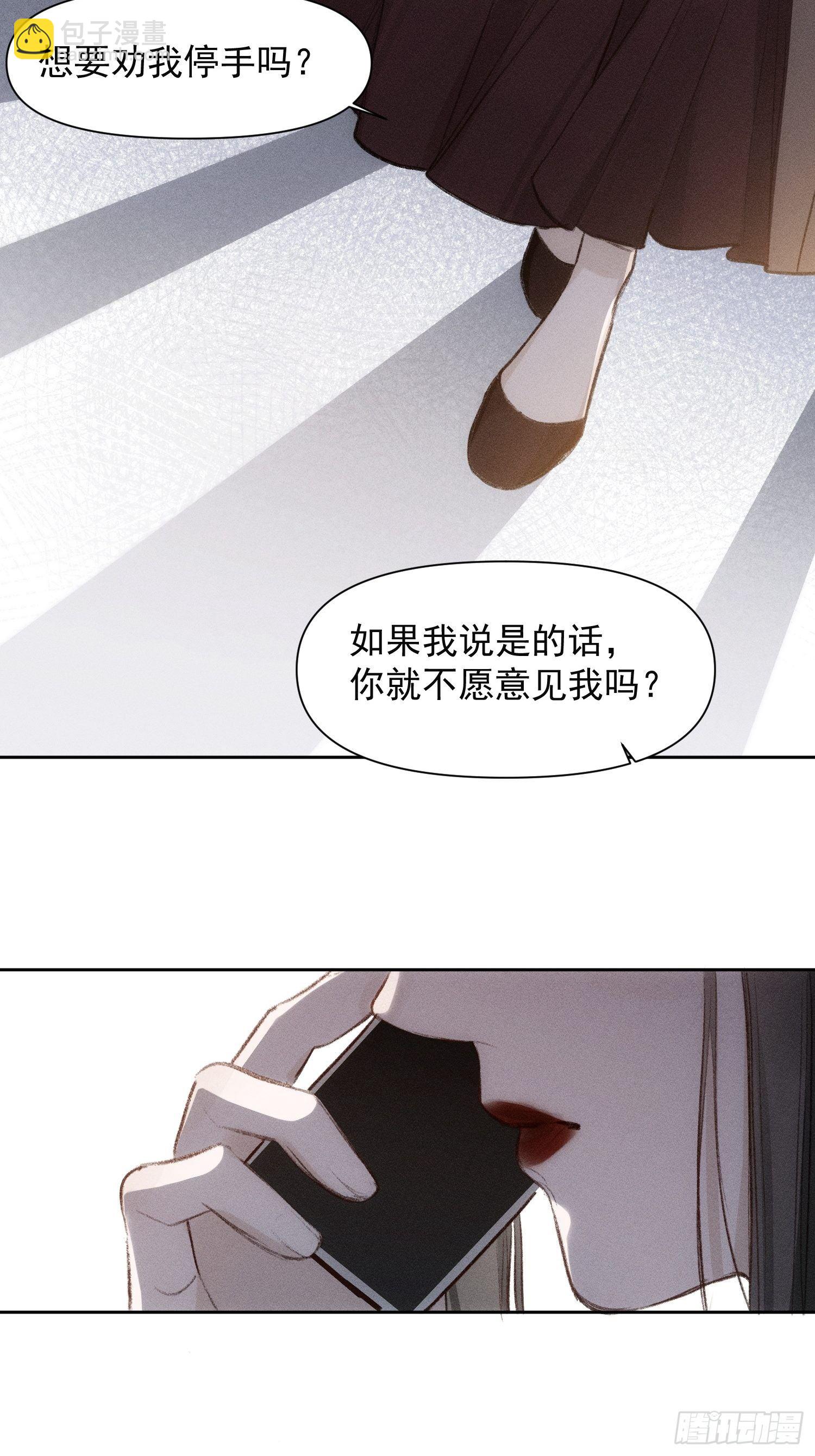 第61话 对等的立场5