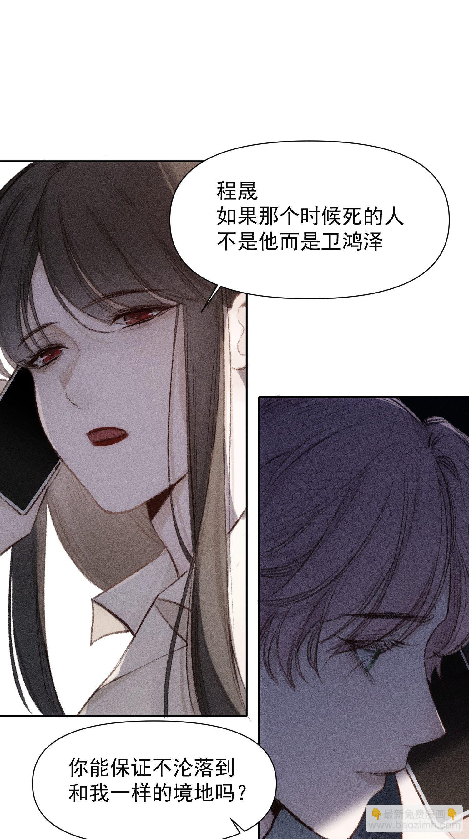 第61话 对等的立场6