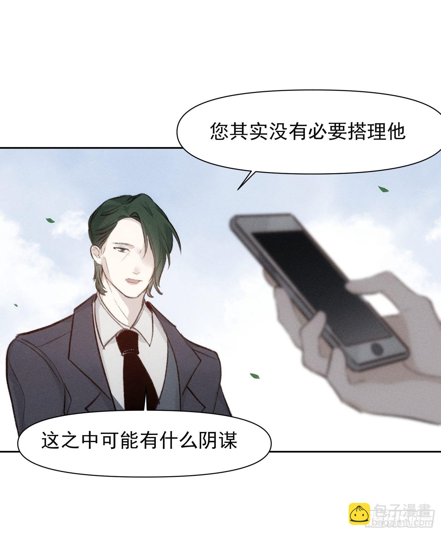 第61话 对等的立场8