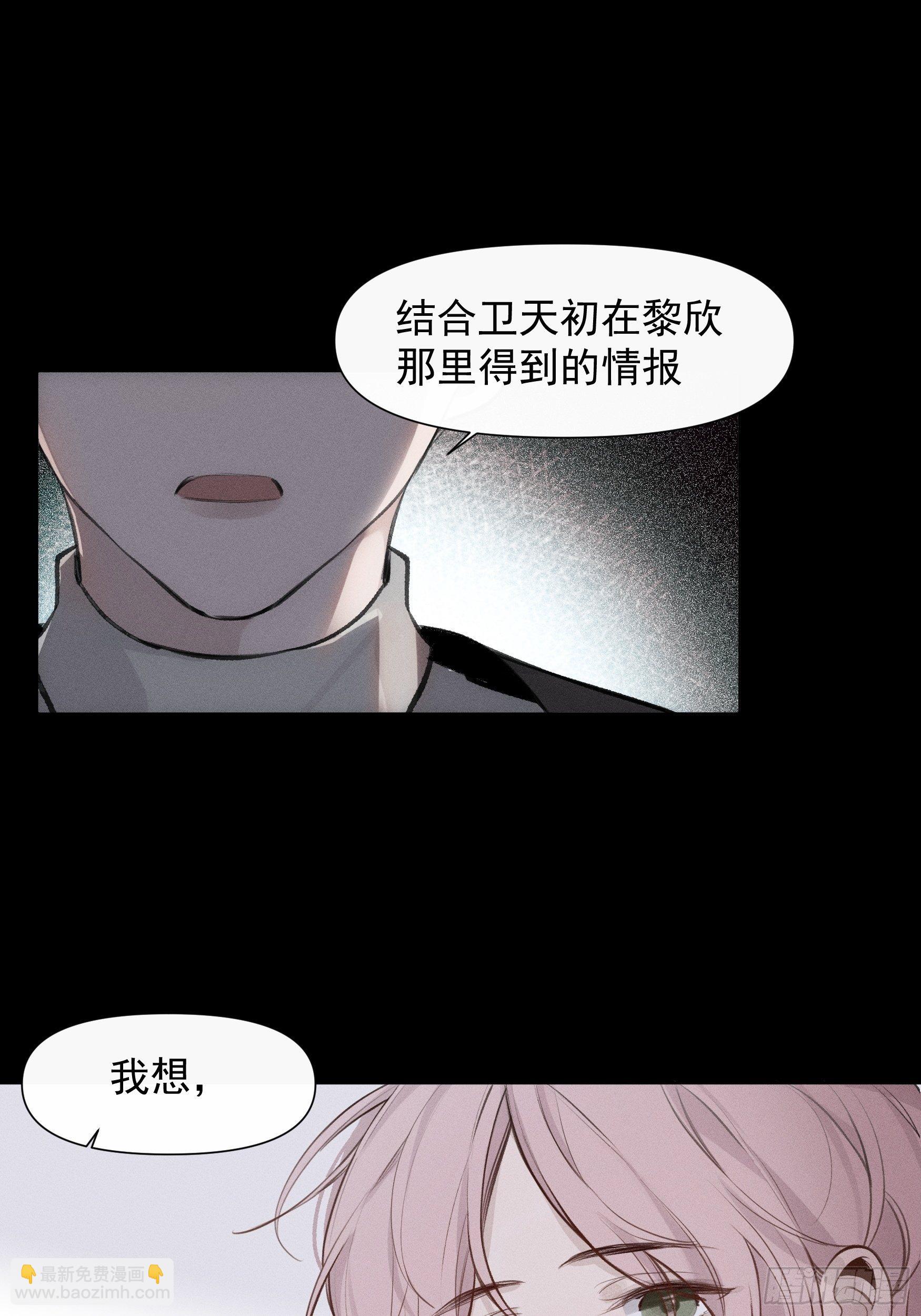 第65话 不想再失去更多11