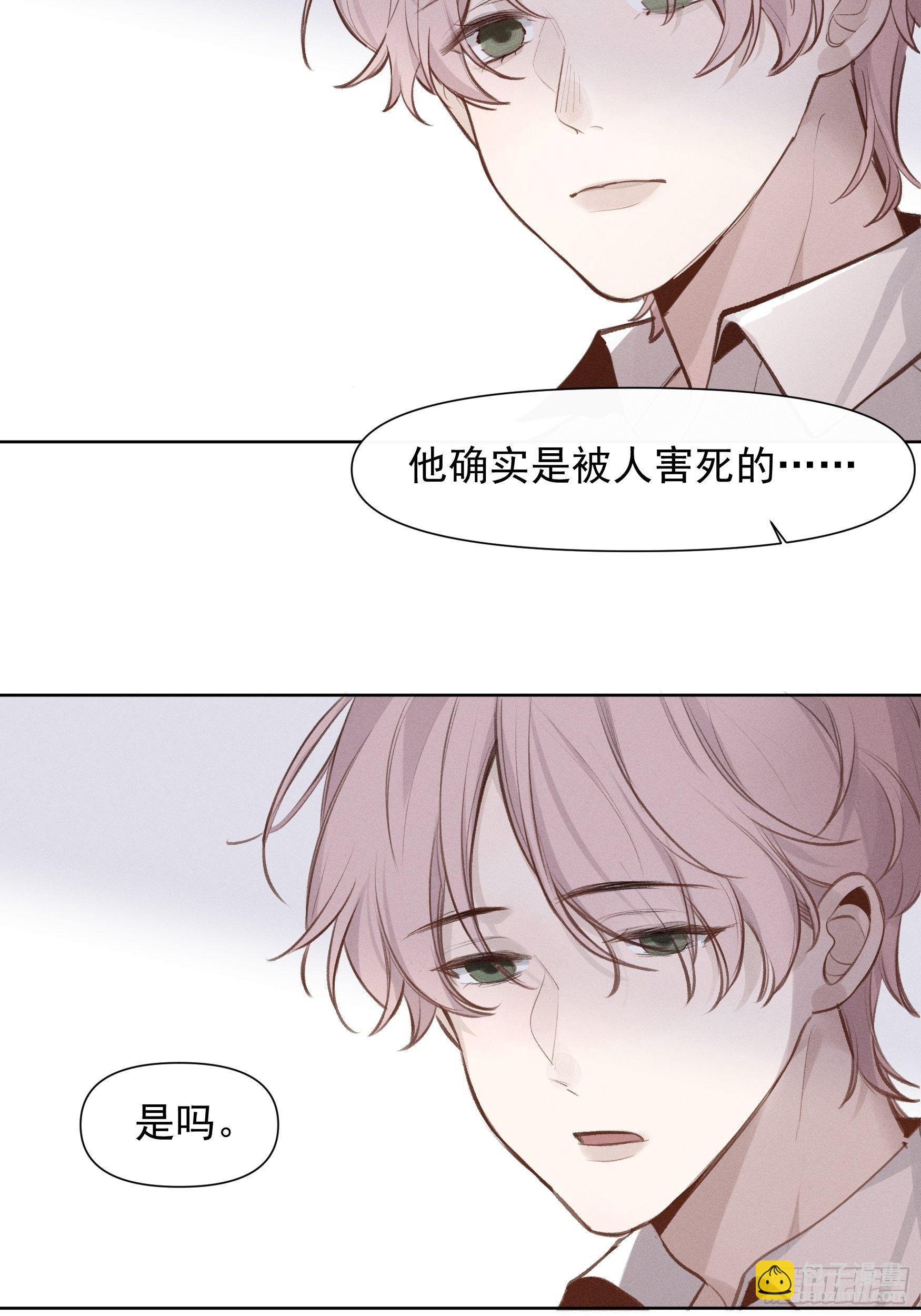 第65话 不想再失去更多12