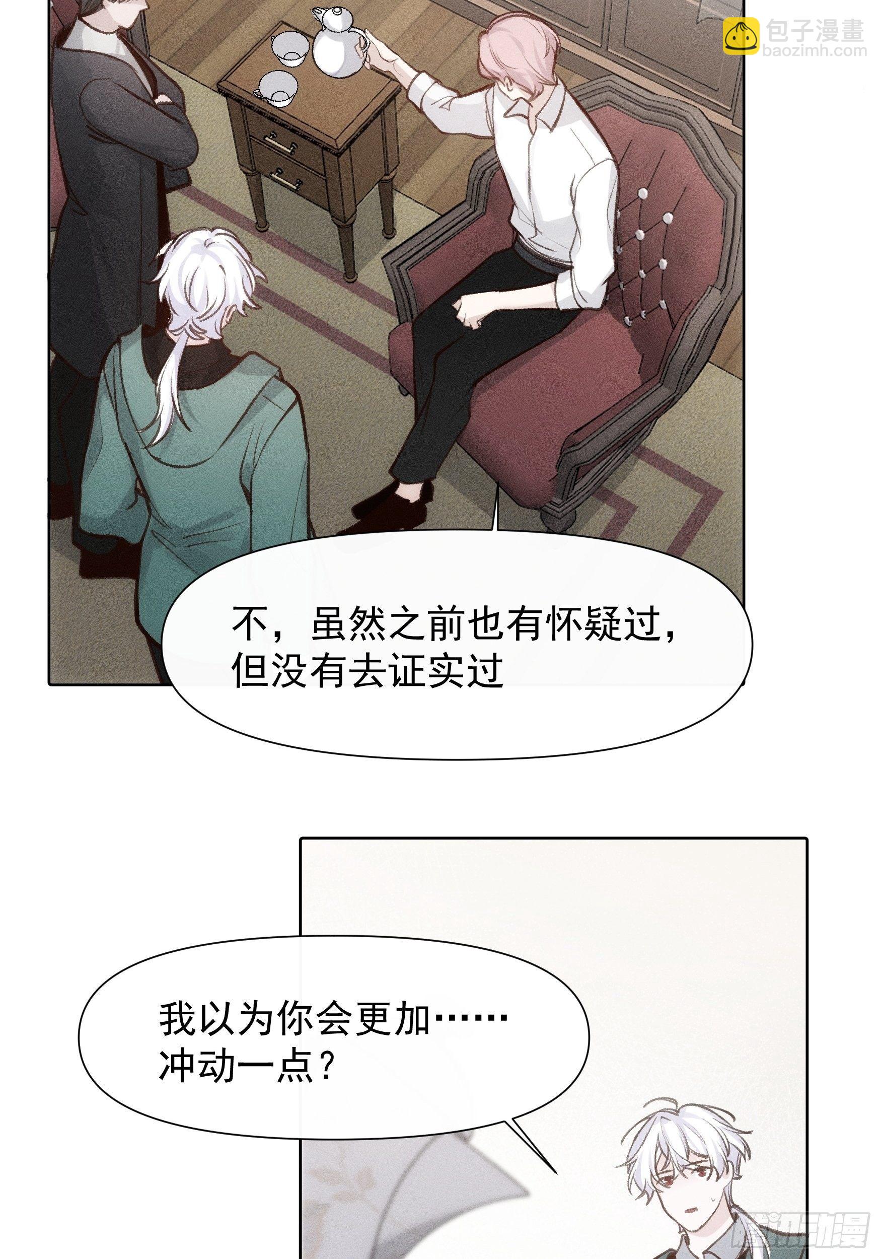 第65话 不想再失去更多14