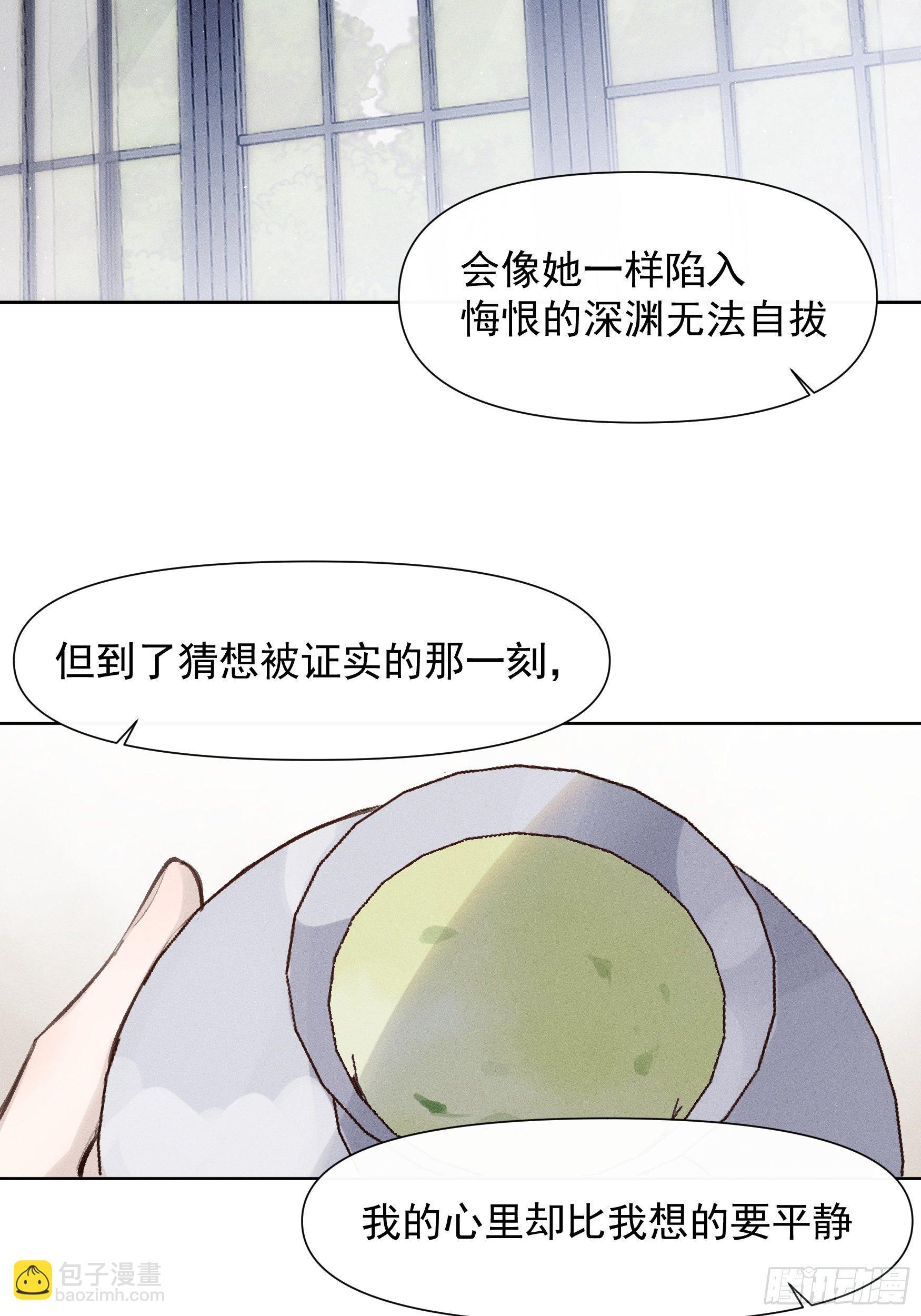 第65话 不想再失去更多16