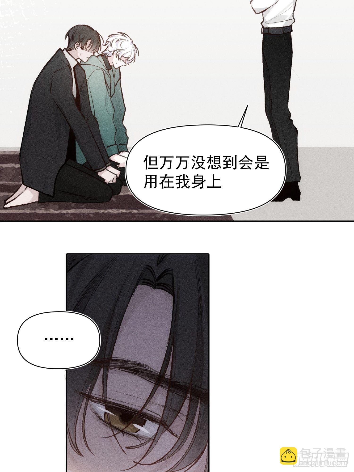 第65话 不想再失去更多4