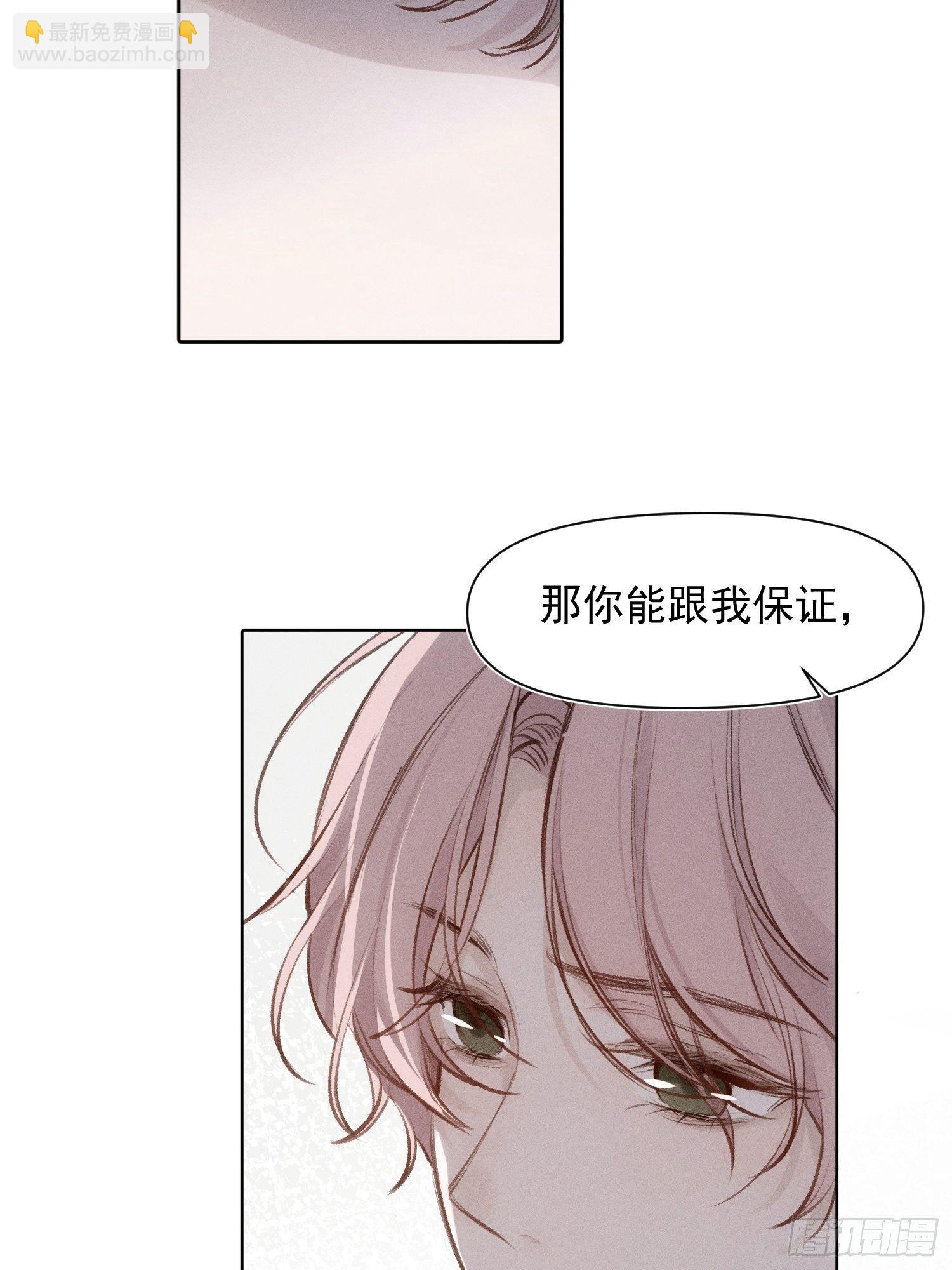 第65话 不想再失去更多5
