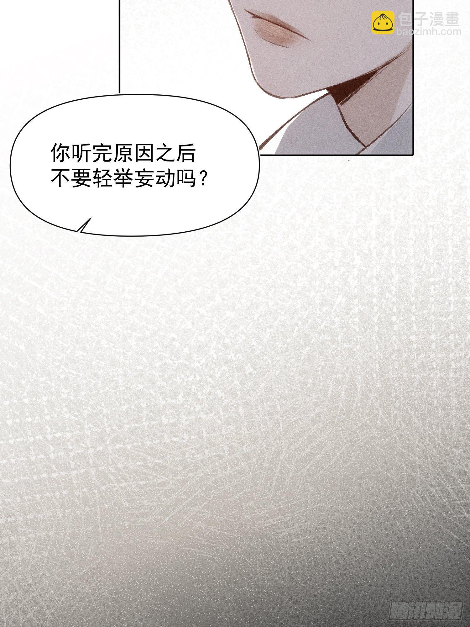 第65话 不想再失去更多6