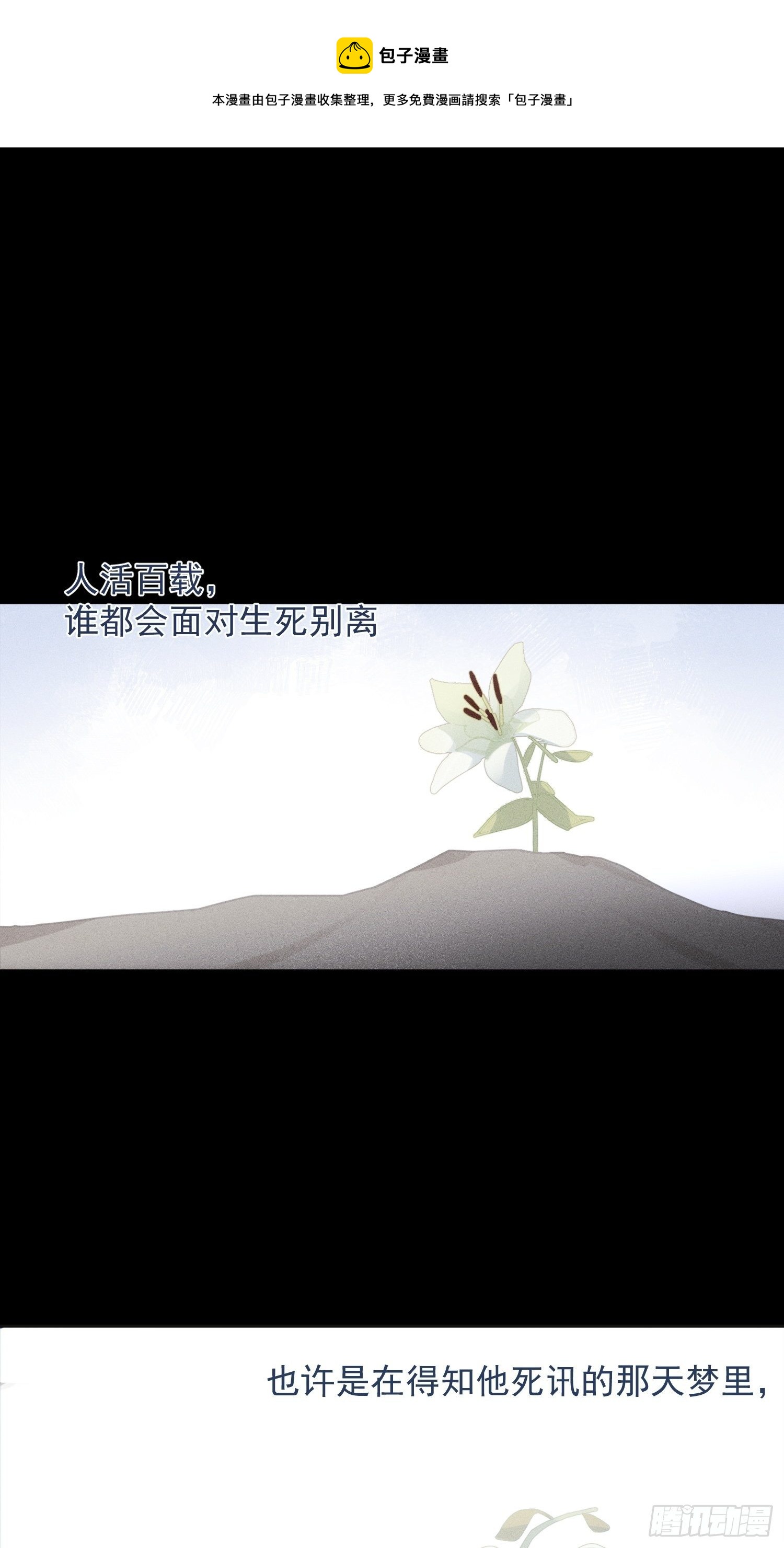 第66话 何苦楚0