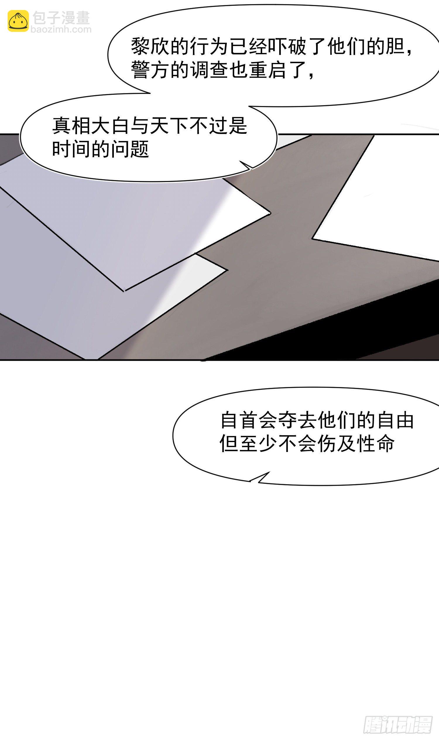 第66话 何苦楚20
