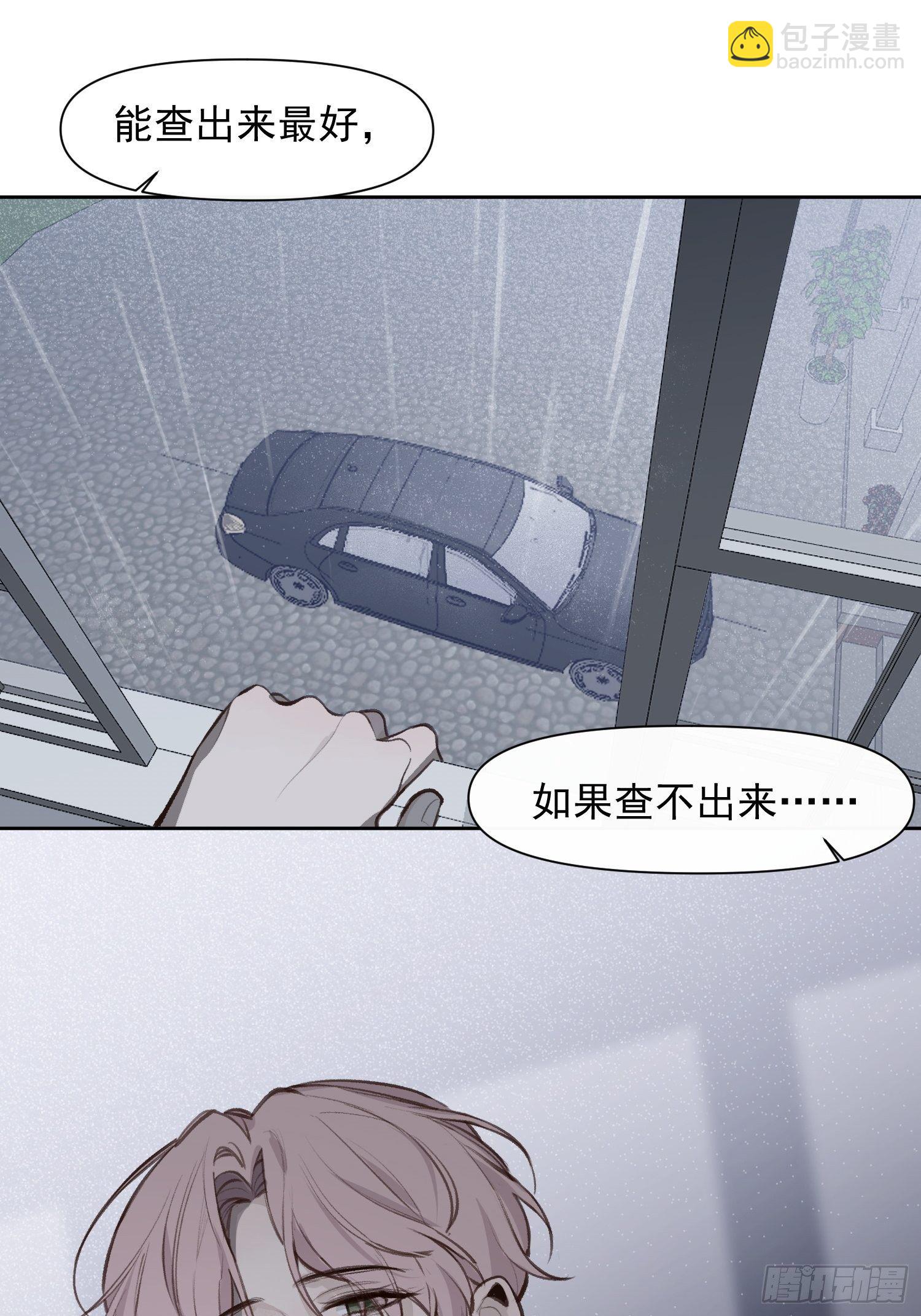 第66话 何苦楚23