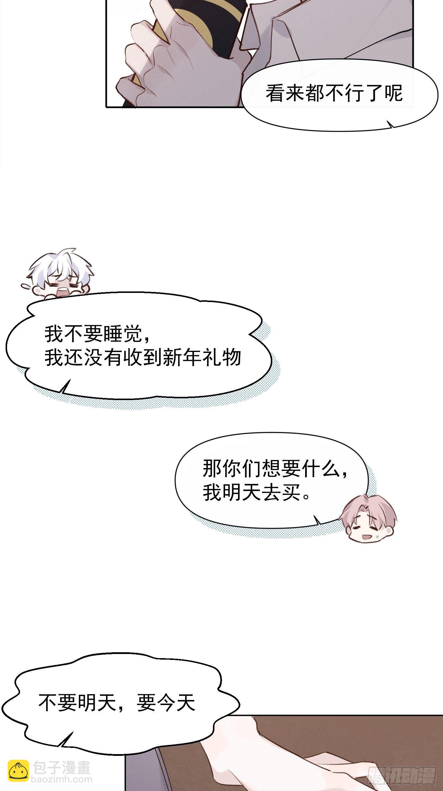 第68话 春节番外14