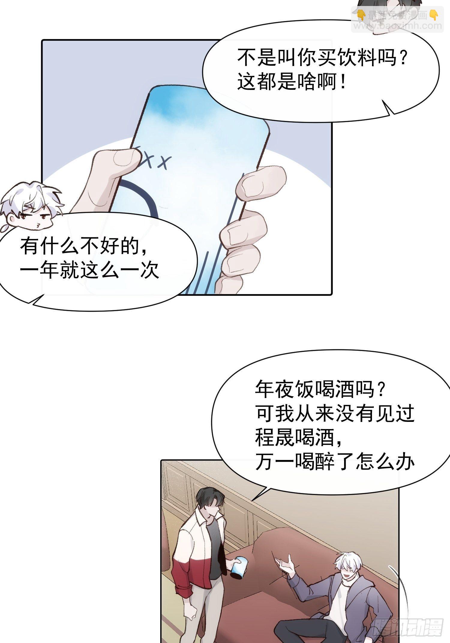 第68话 春节番外2