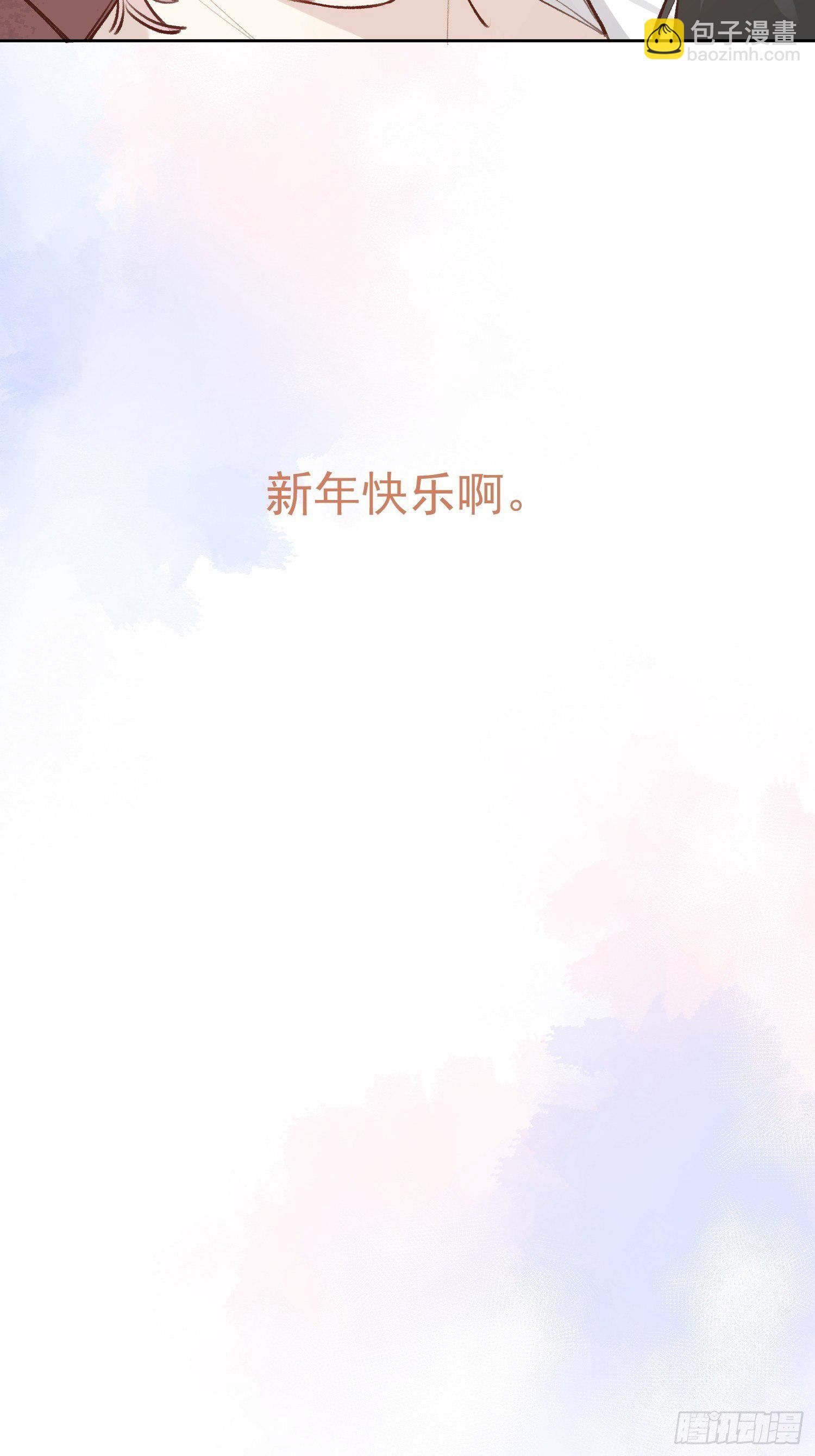 第68话 春节番外20