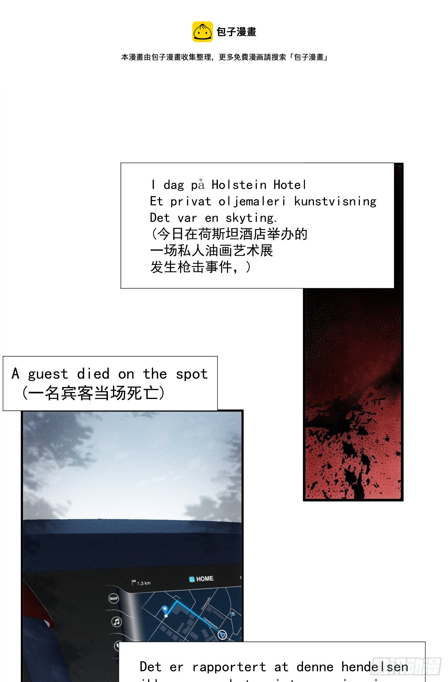 第69话  人质交换0