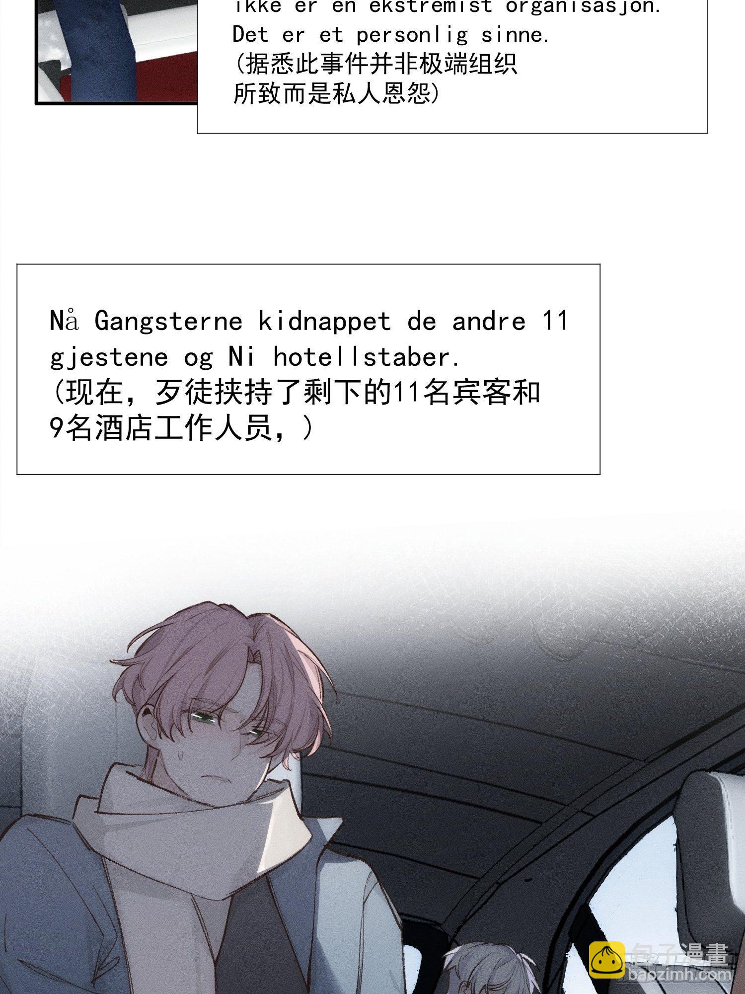 第69话  人质交换1