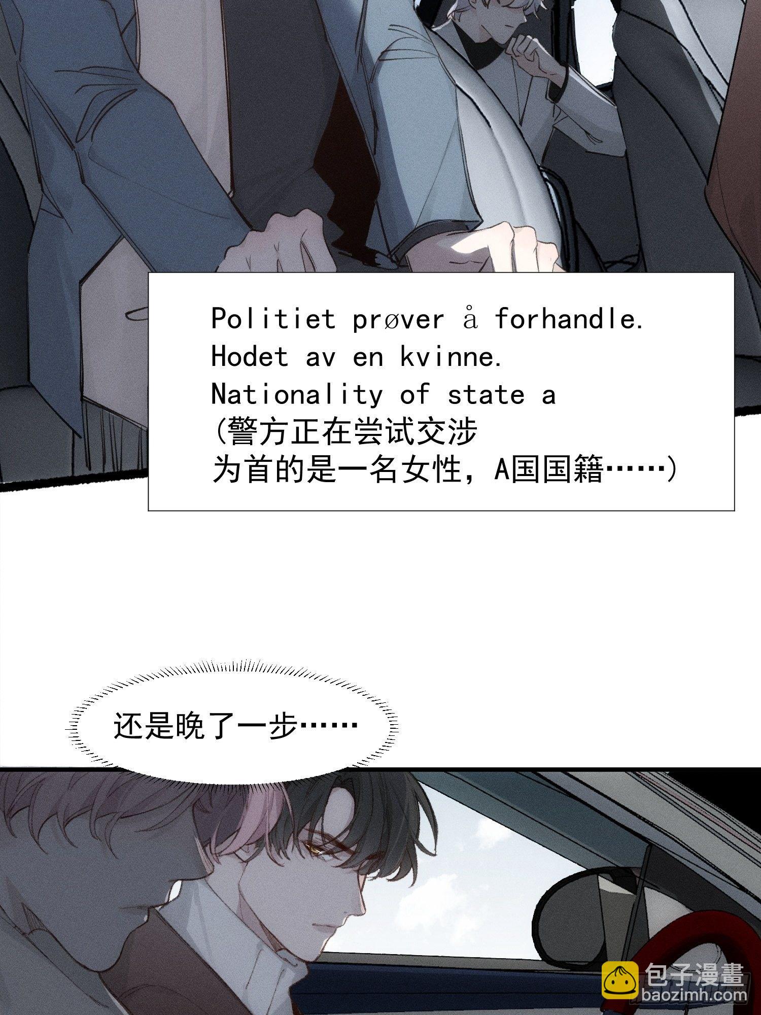 第69话  人质交换2