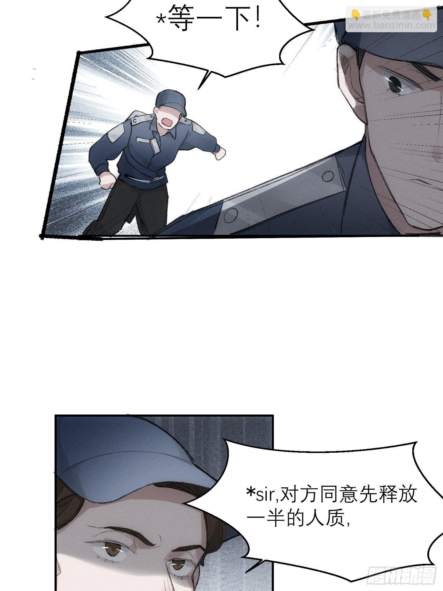 第69话  人质交换8