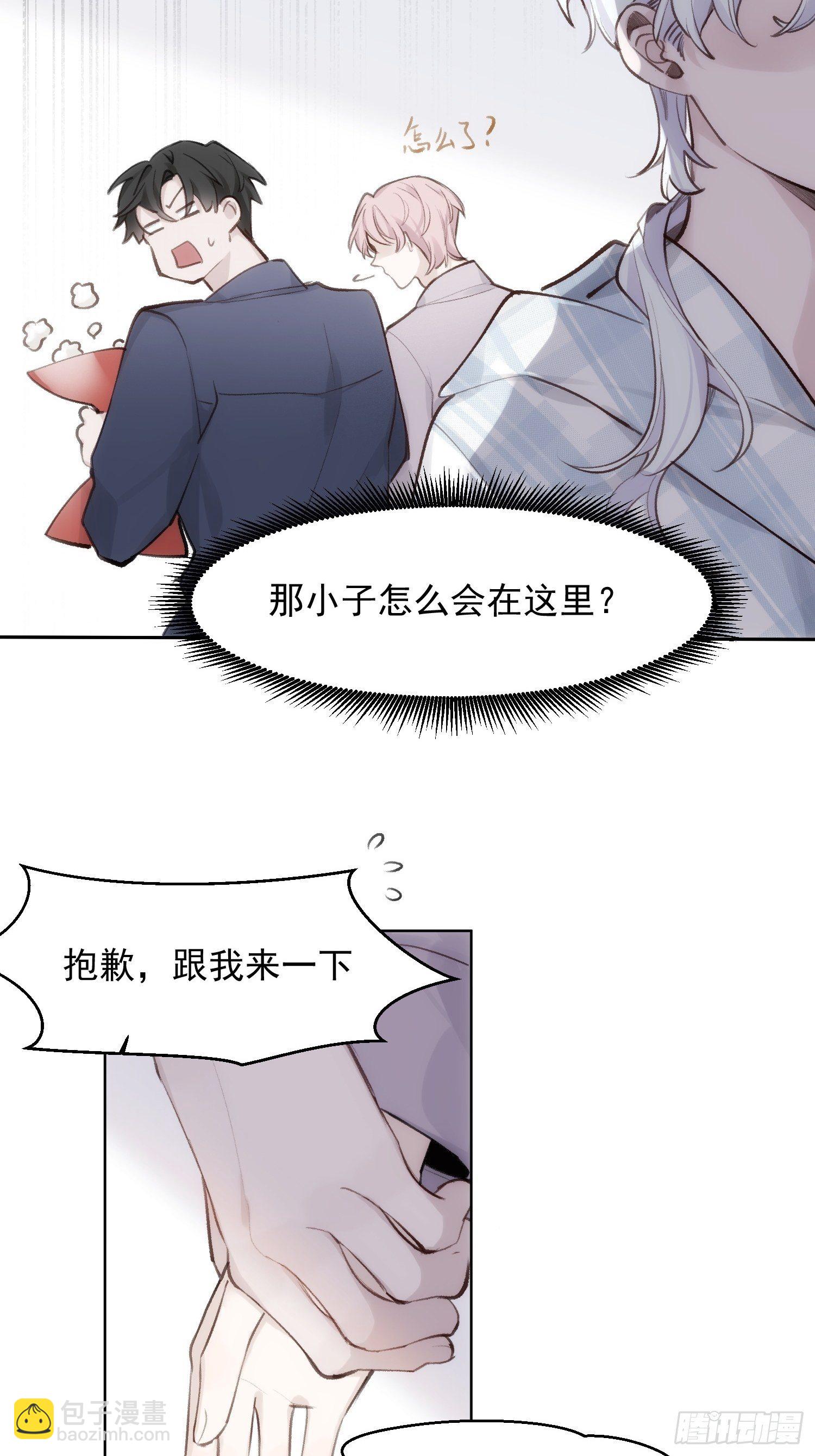 第72话 卫天恒生日9
