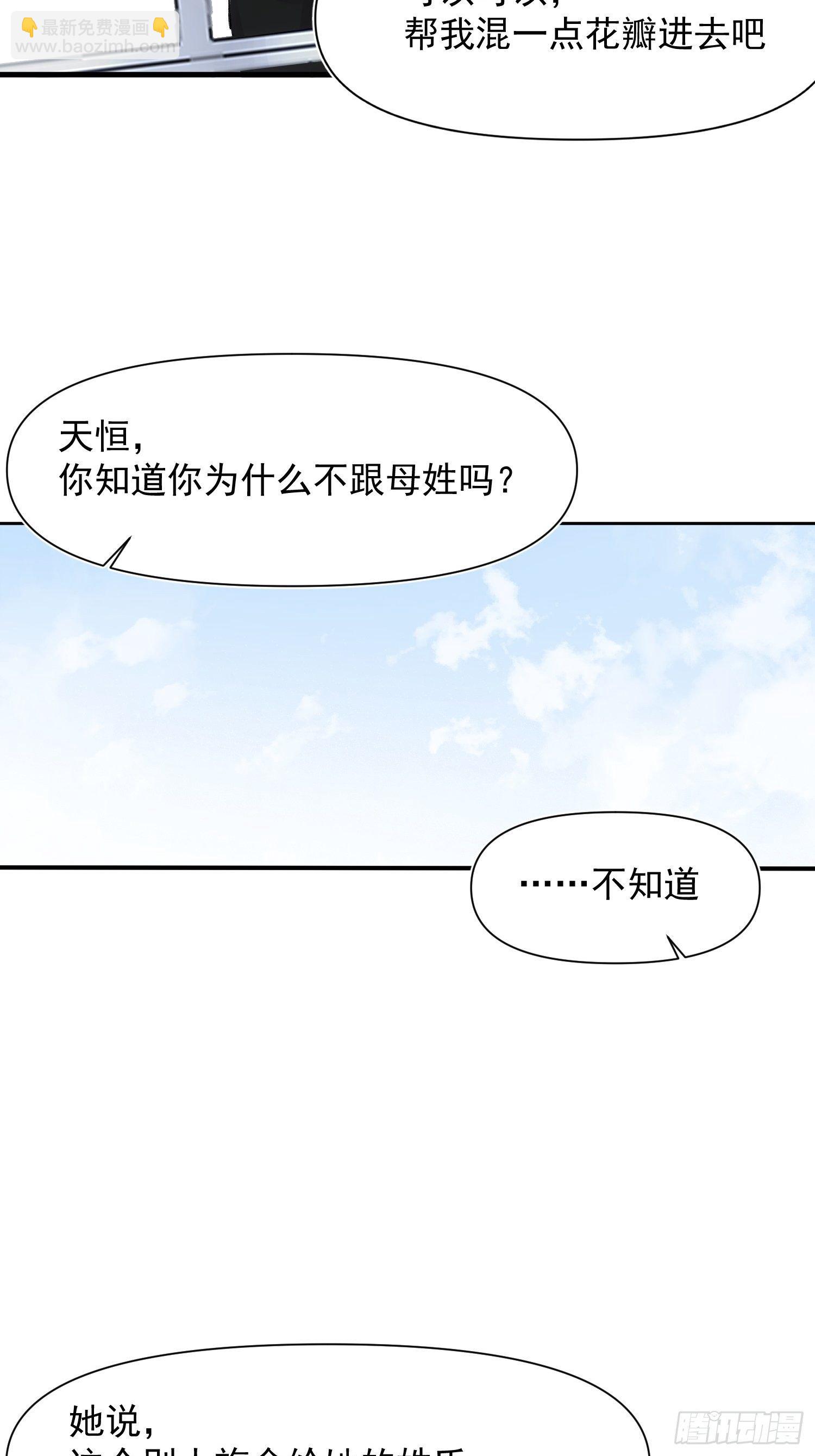 第76话 与过去说再见18