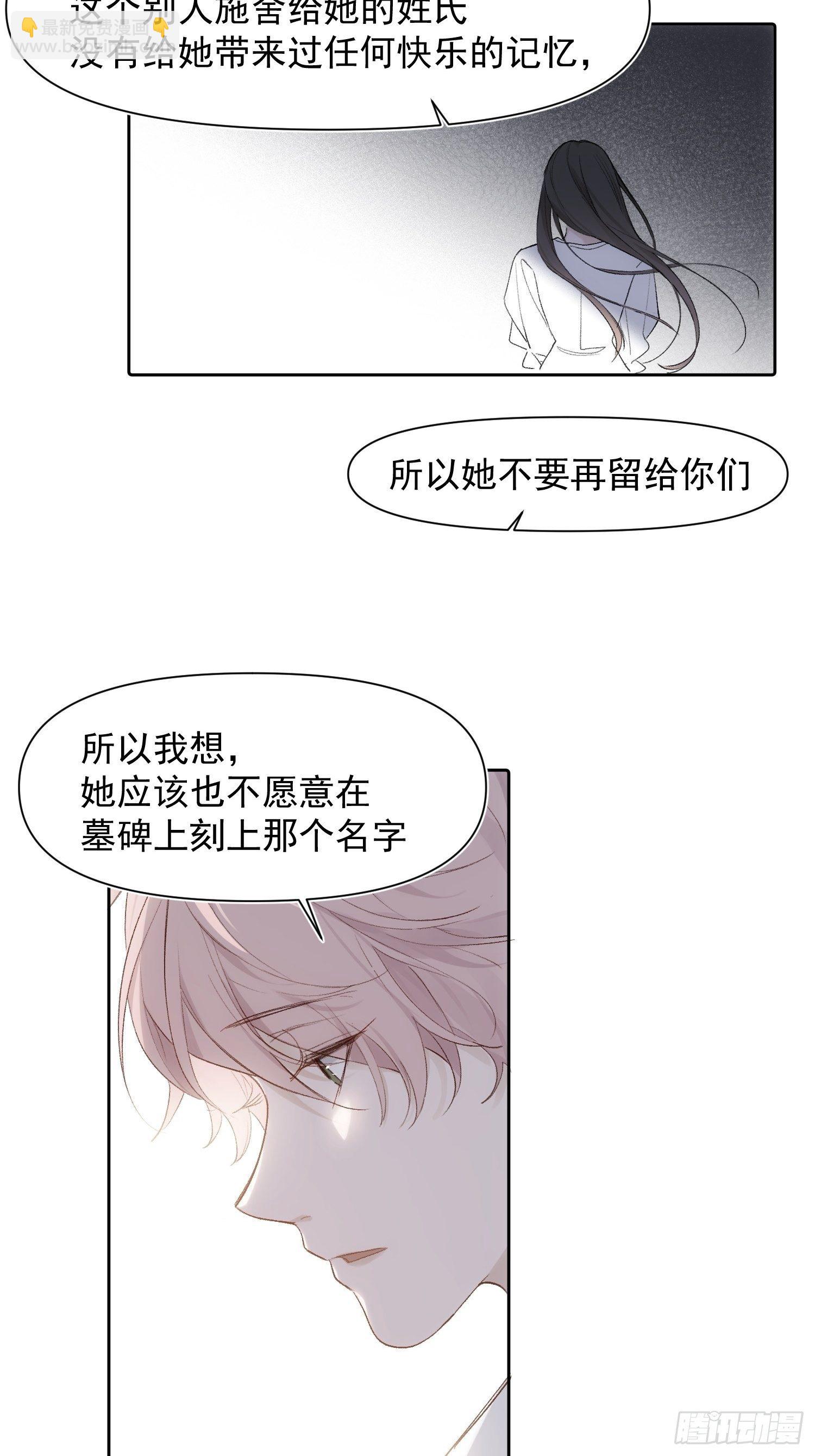 第76话 与过去说再见19