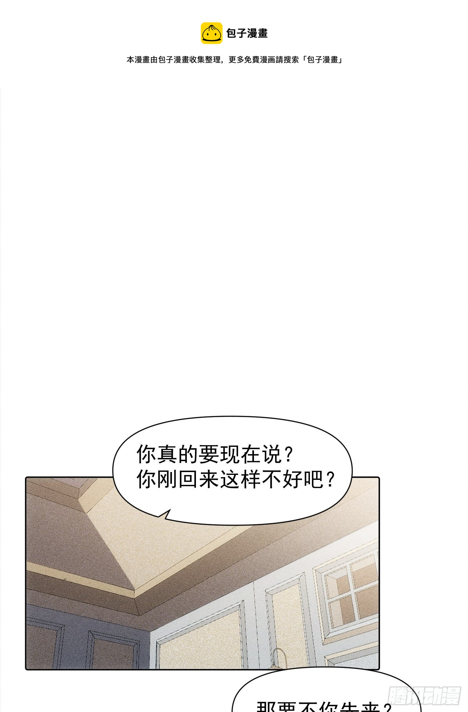 第78话 想要成为更好的人0
