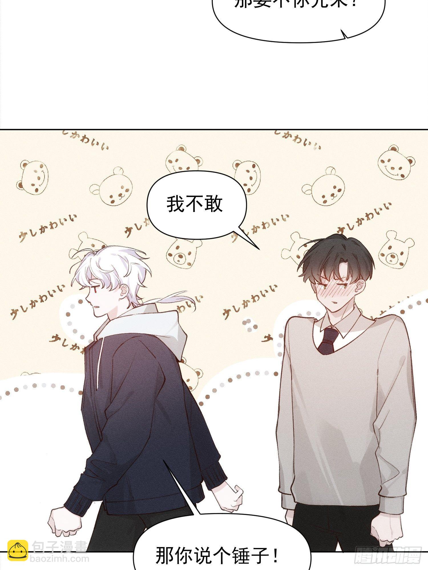 第78话 想要成为更好的人1