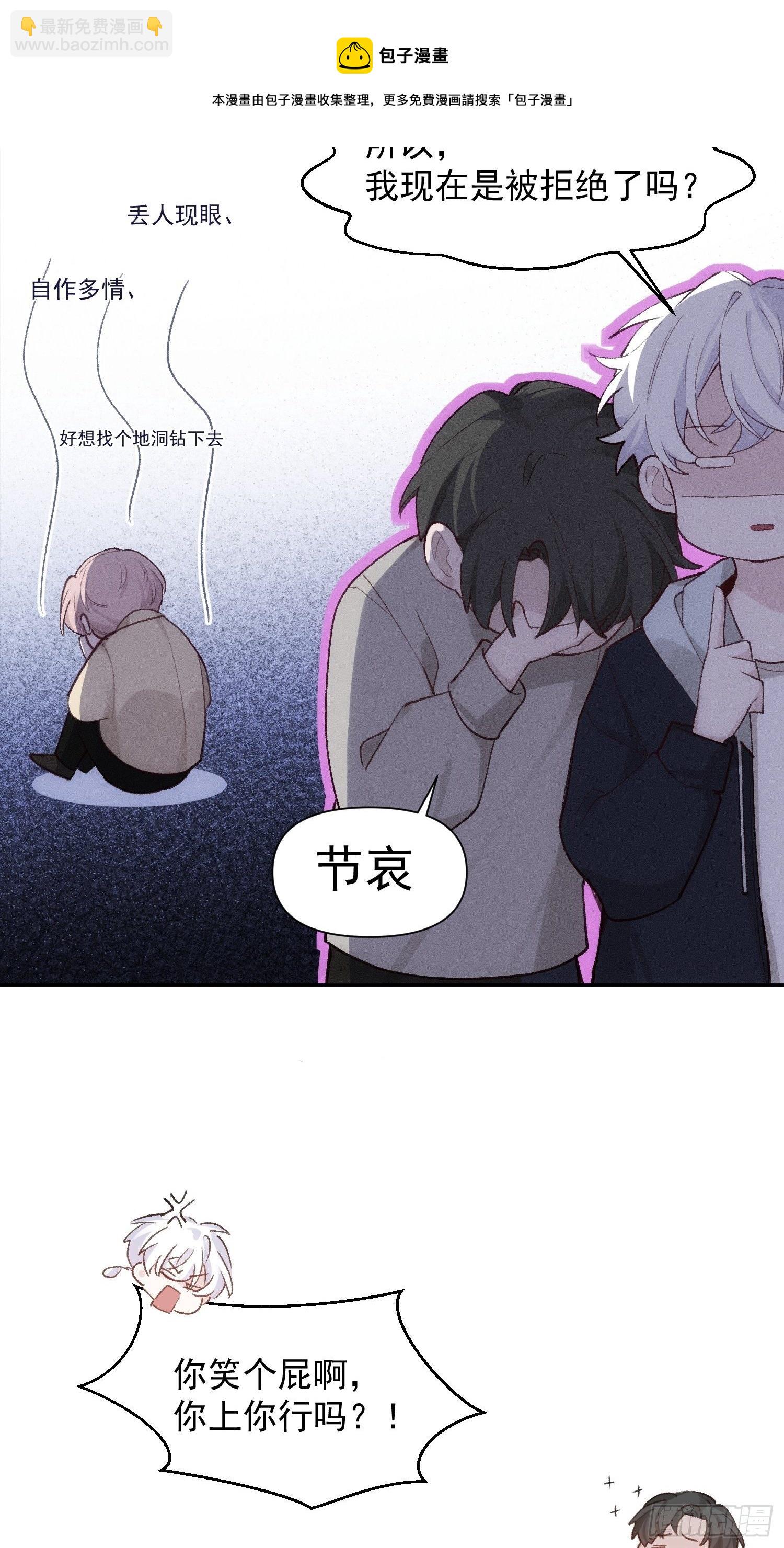 第78话 想要成为更好的人12