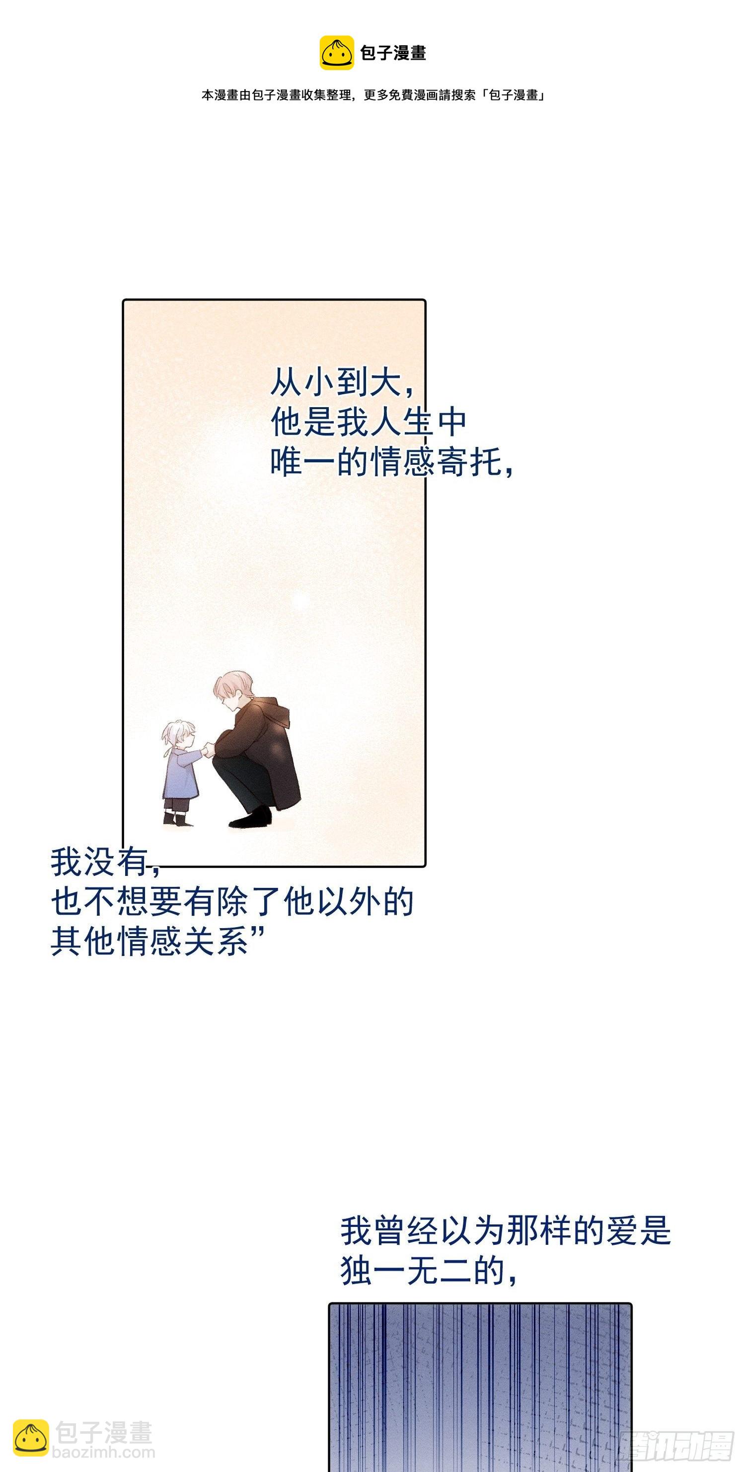第78话 想要成为更好的人16